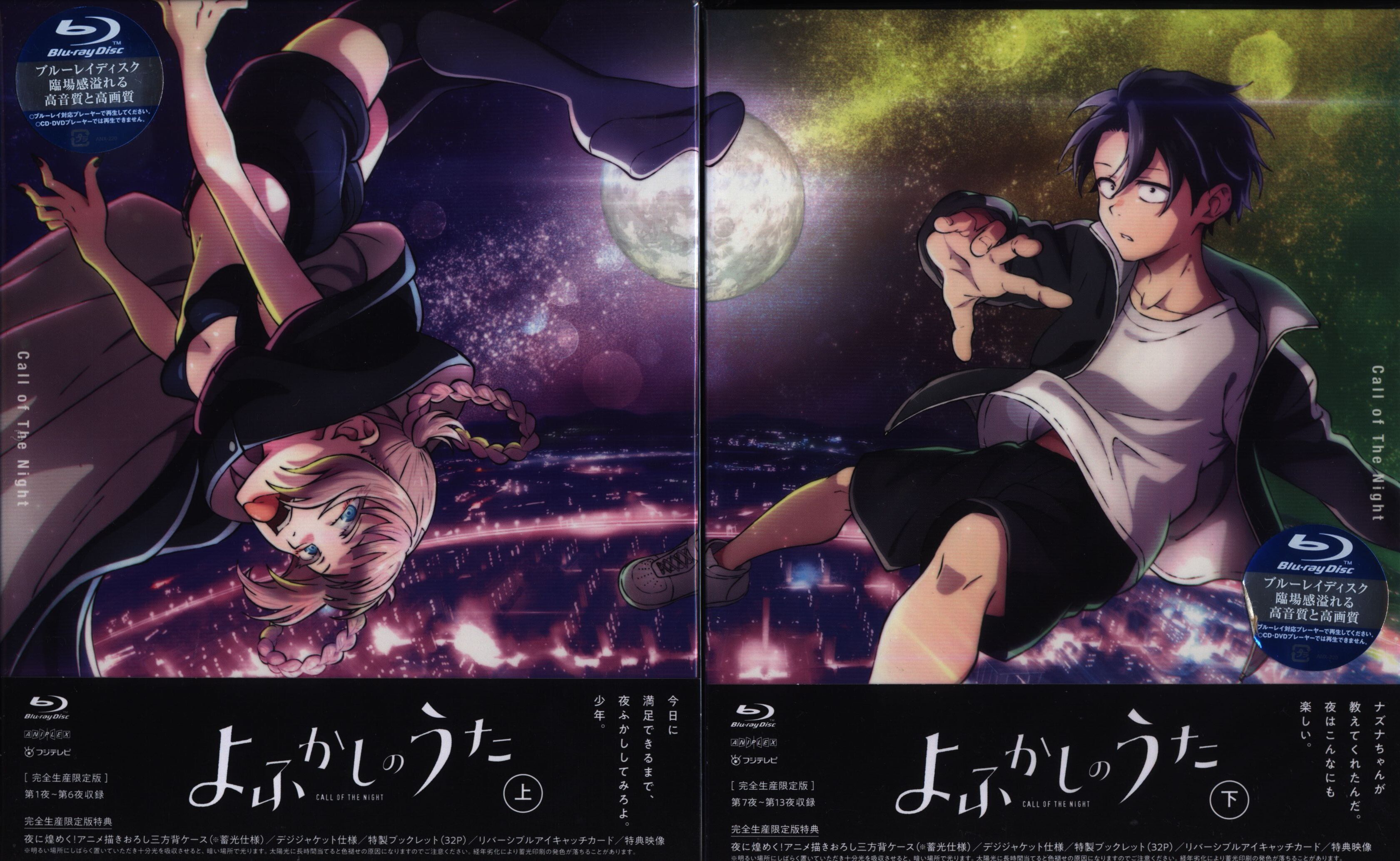 ▷ Yofukashi no Uta reveals stunning visuals for his Blu-ray/DVD 〜 Anime  Sweet 💕