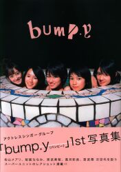 ワニブックス bump.y bump.y 【直筆サイン入り】bump.y 写真集