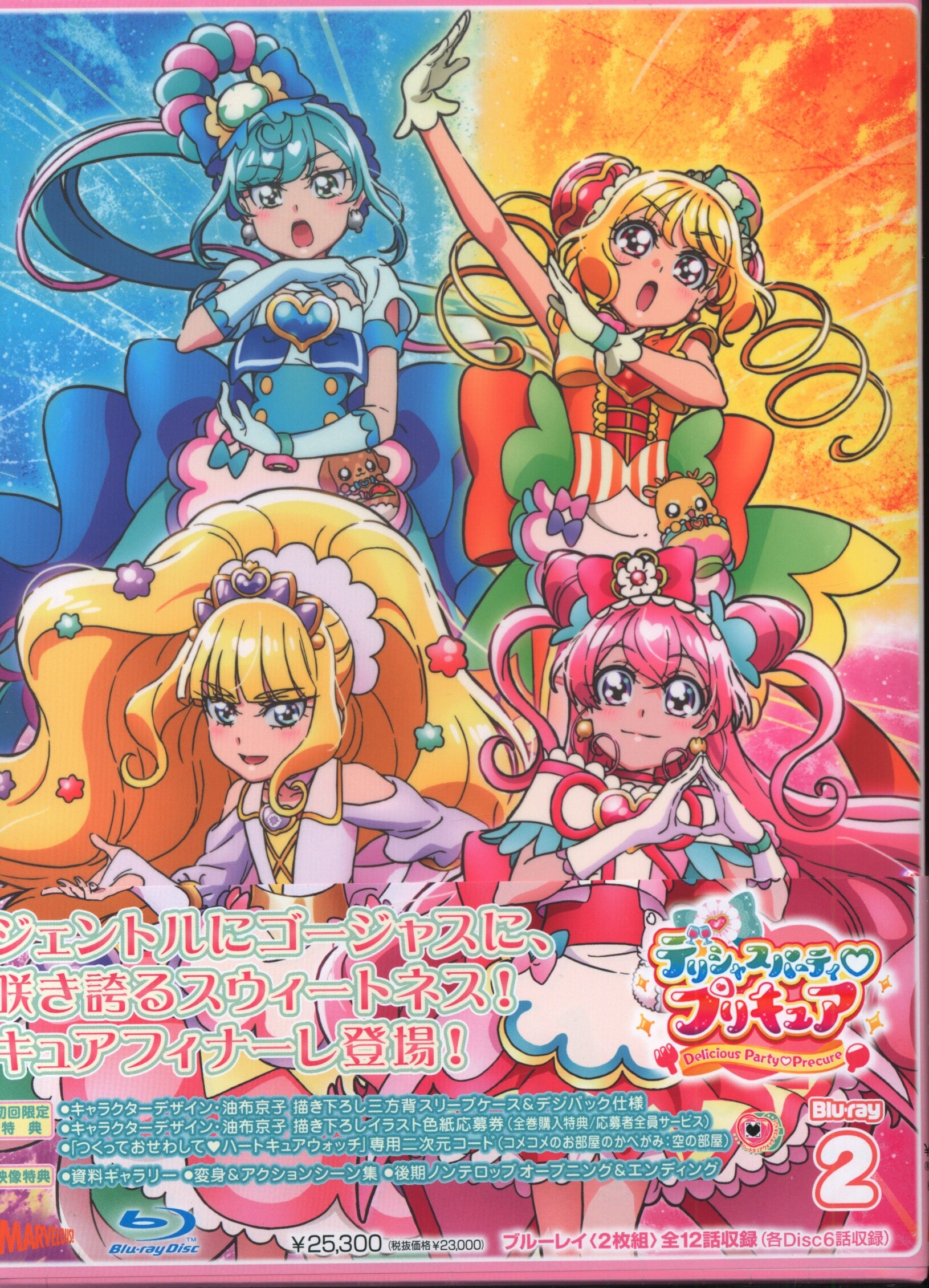 お得 デリシャスパーティ・プリキュア ｖｏｌ．１（Ｂｌｕ−ｒａｙ