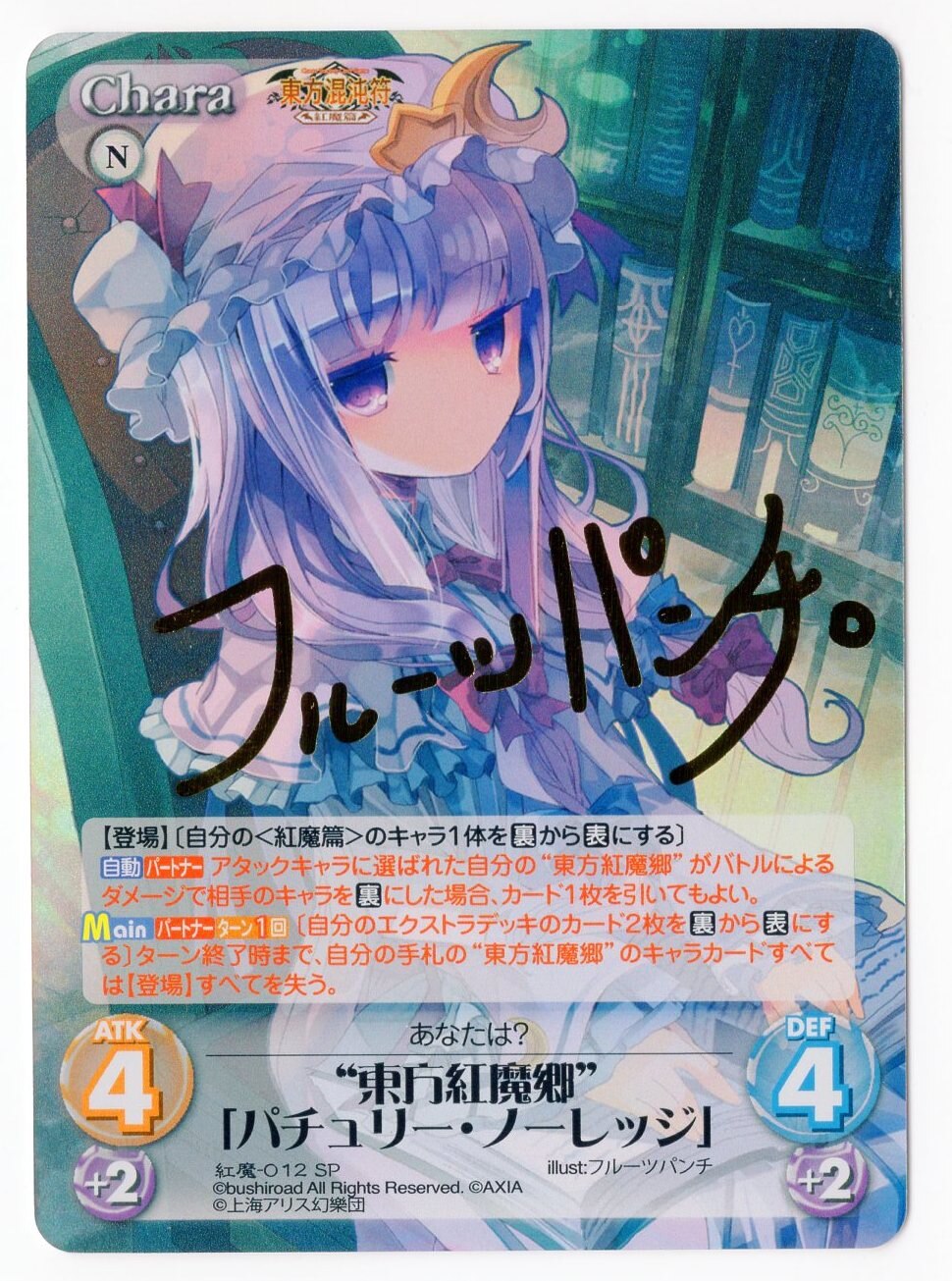 販売人気東方project 東方祀爭録 カードゲーム まとめ売り 妖々夢編 永夜抄編 風神録編など 美少女 ボードゲーム グッズ 上海アリス幻樂団 東方Project