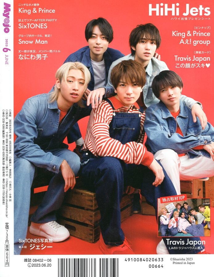 Babe Myojo June Issue Mandarake Online Shop