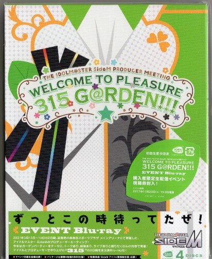 アイドルマスターSideM 315 GARDEN Blu-ray - アニメ