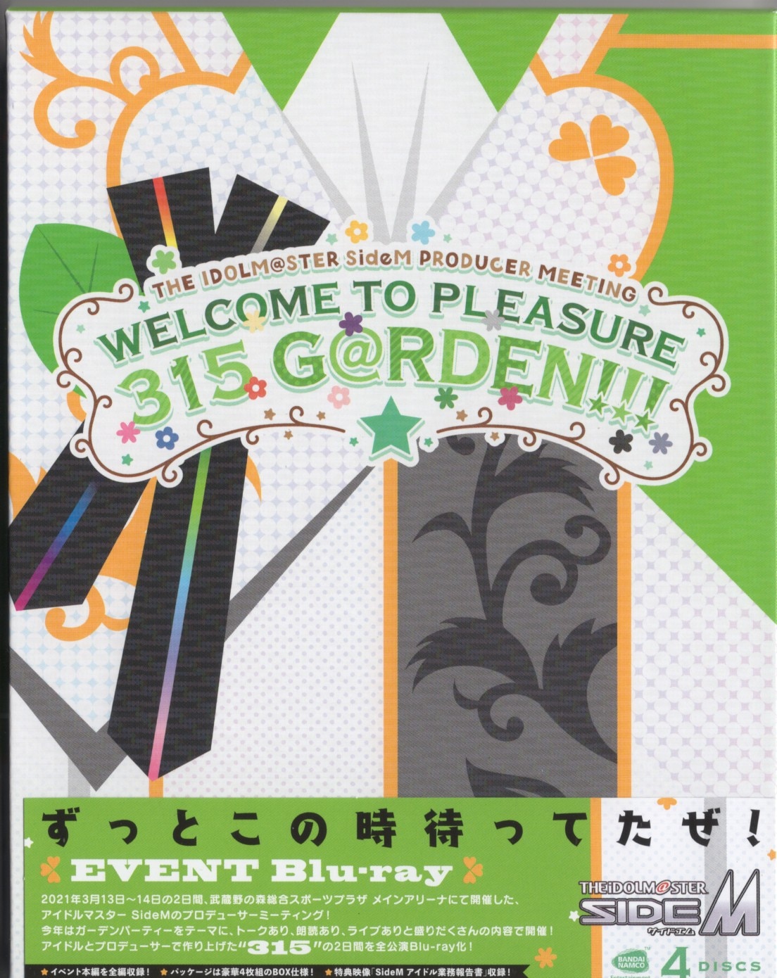 Live/Event Blu-ray Idolmaster SideM PRODUCER MEETING WELCOME TO PLEASURE 315  | Mandarake Online Shop