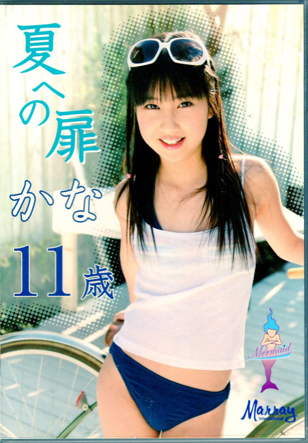 1464 前田光璃 DVD 太陽のヒカリ - DVD