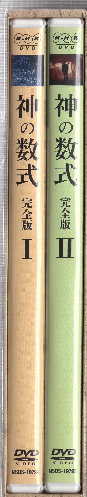 ライセンス販売 神の数式 完全版 VOL.1 DVD 日本のテレビドラマ PRIMAVARA