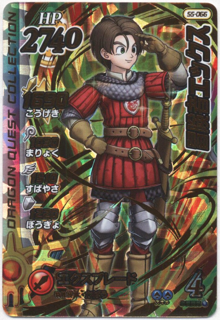 （超激レア）エルボー ☆ PSA10 B-18ⅡR 堕天使エルギオス ☆ ドラゴンクエスト モンスター