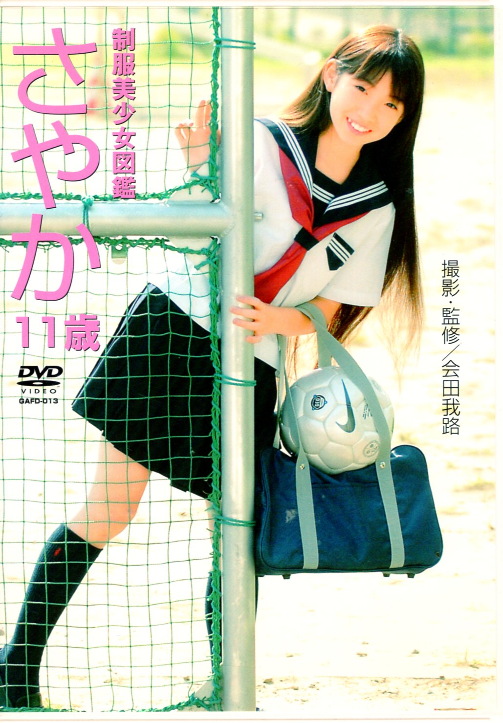 SPLASH PRO DVD Ayaka Mori School Uniform Bishoujo Encyclopedia