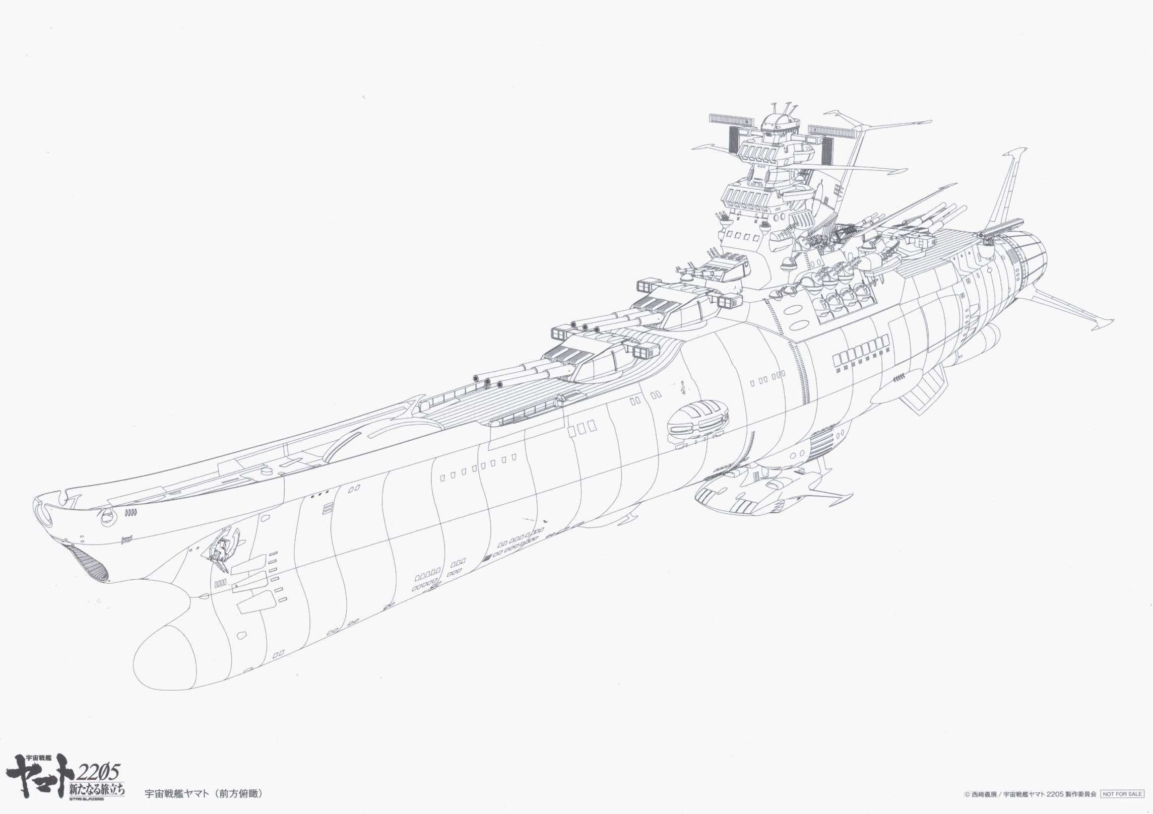 小説宇宙戦艦ヤマト新たなる旅立ち