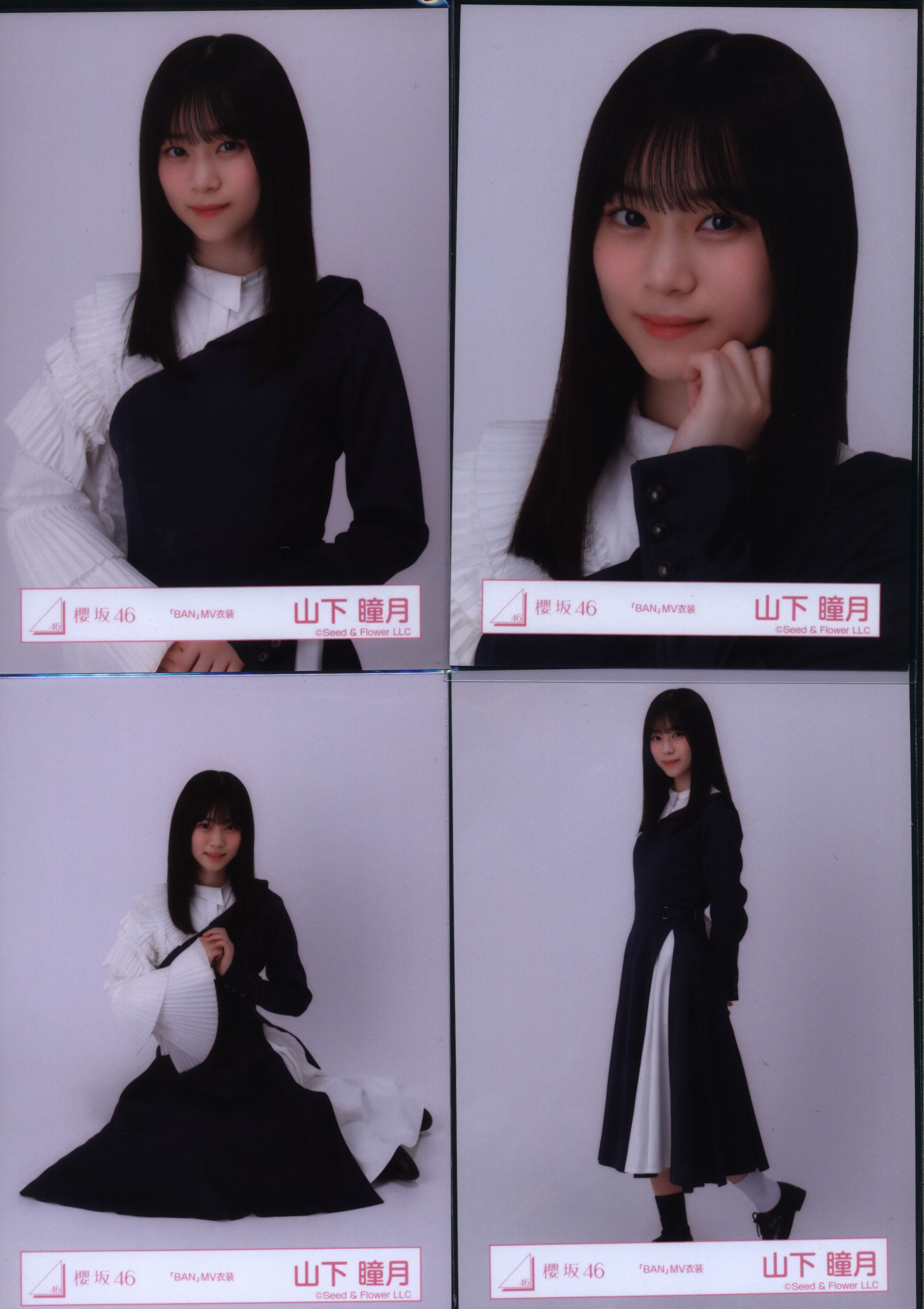 クーポンで半額☆2280円！ 櫻坂46 三期生 山下瞳月『冬私服』より