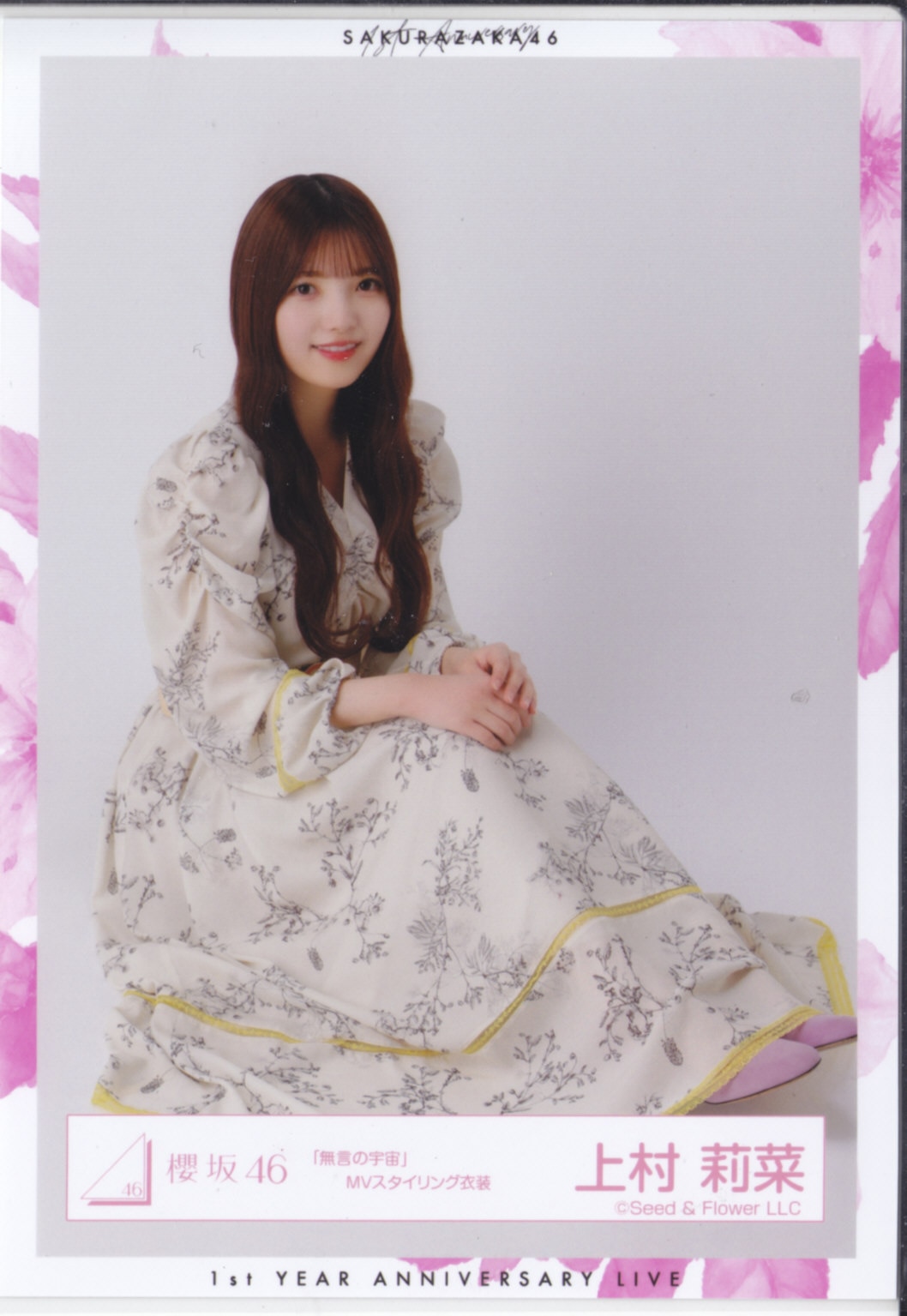上村莉菜 生写真 3rd tour2023 ピンク衣装 コンプ 櫻坂46 - 女性アイドル
