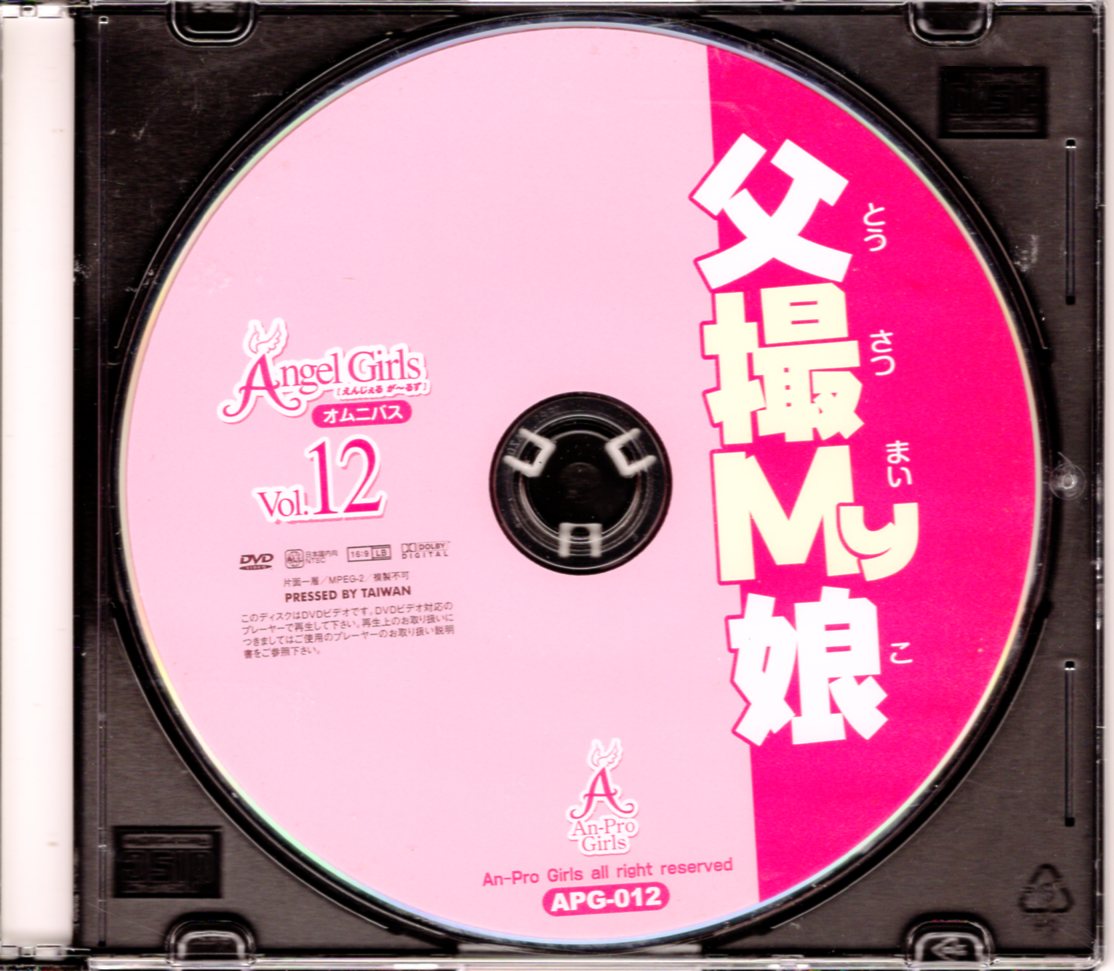 DVD ゆうみ vol.1 vol.5 vol.15 エンジェルガールズ エンプロ 3枚セット - DVD
