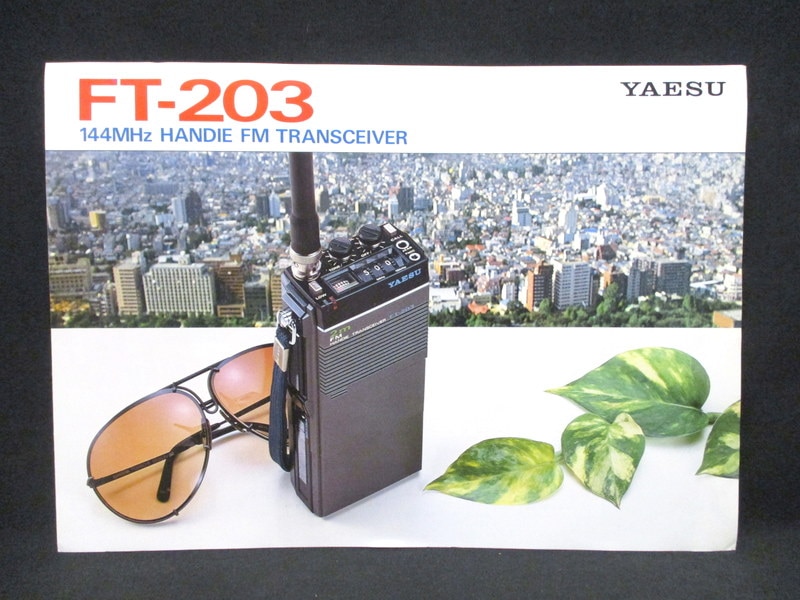 YAESU チラシ/カタログ FT-203/144NHｚ HANDIE FM TRANSCEIVER