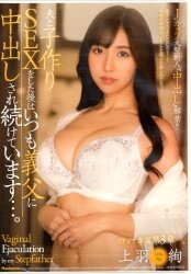 Aya Ueha