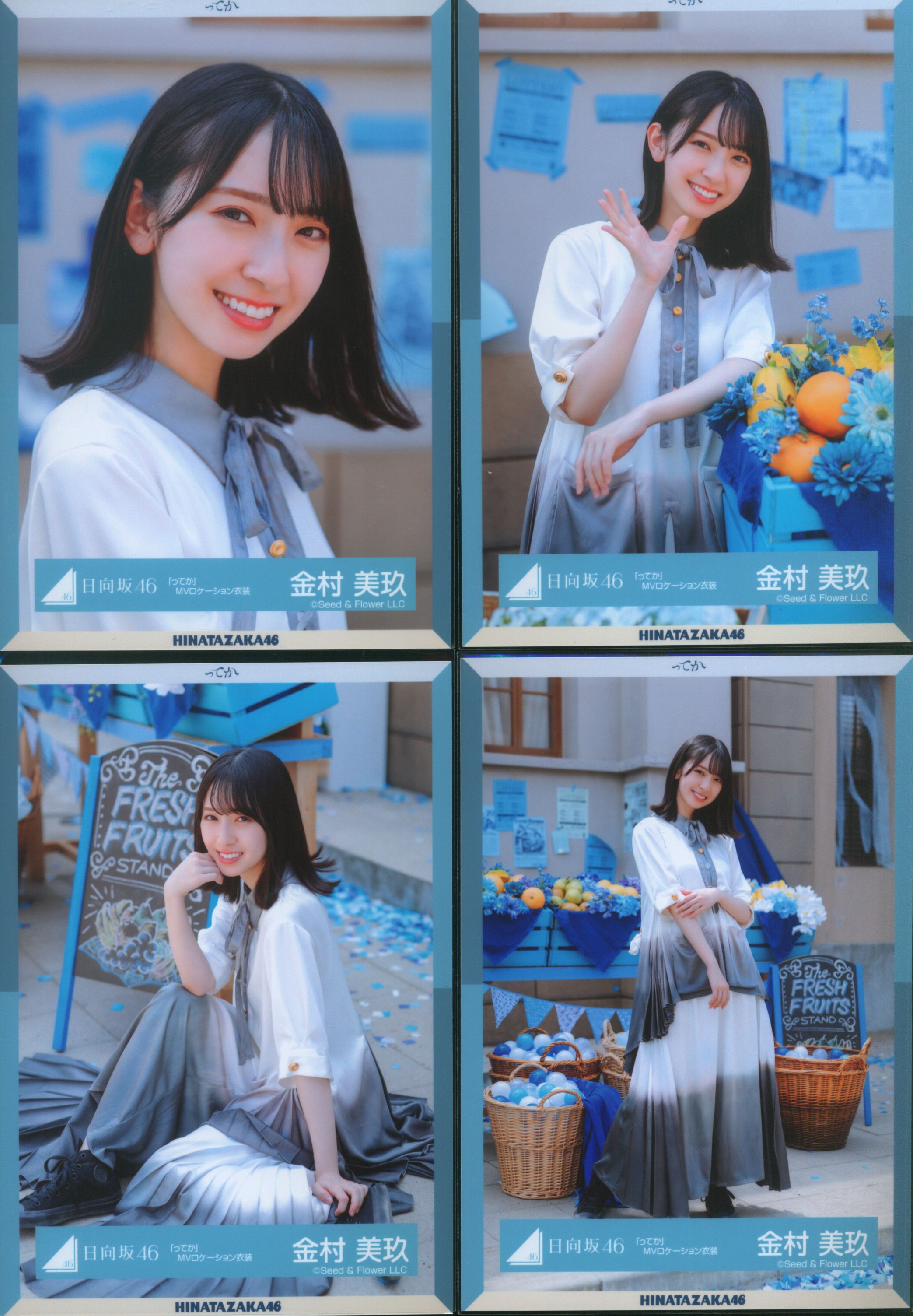 けやき坂46 日向坂46 金村美玖 生写真 ってかMV衣装 コンプ-