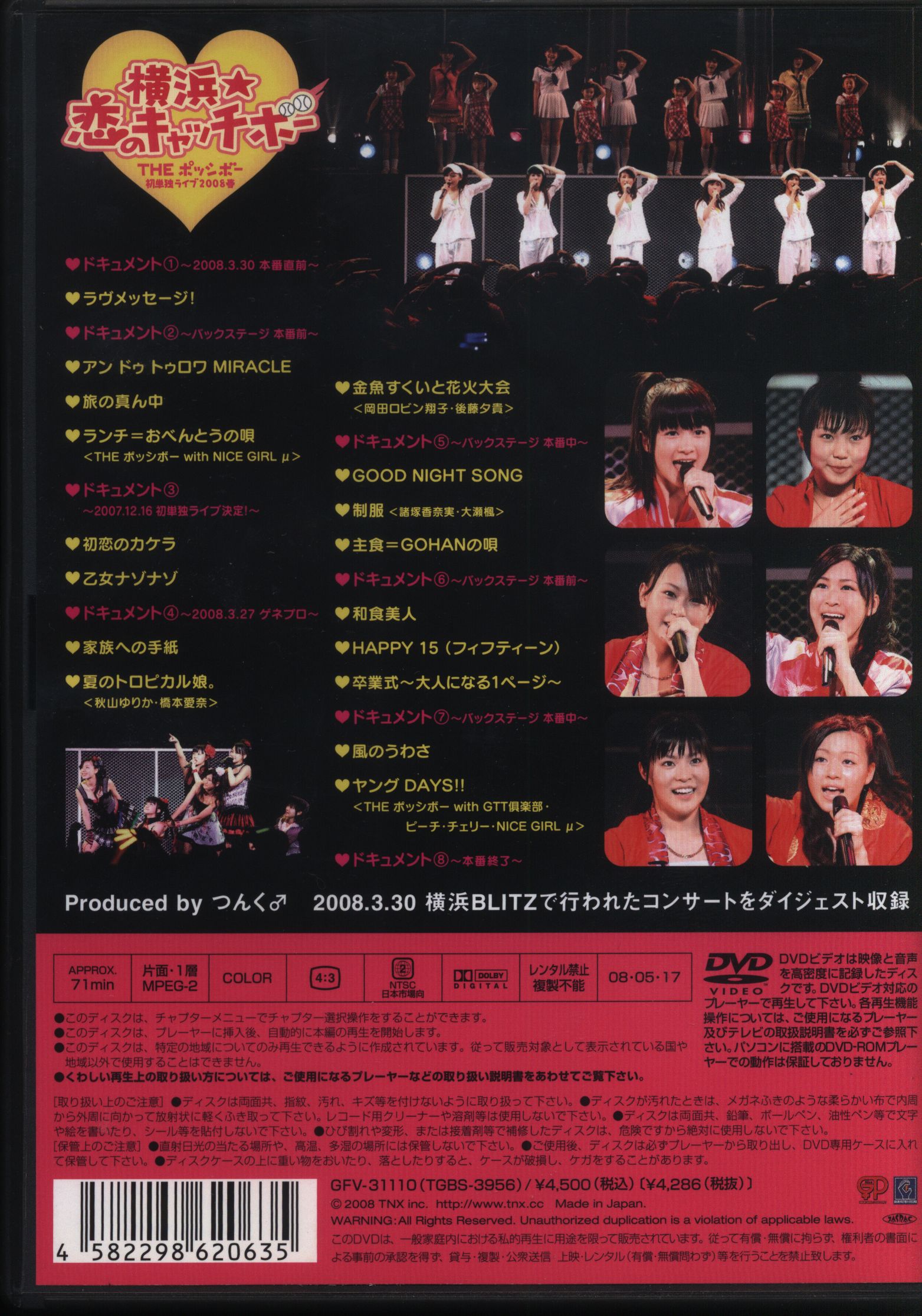 THE POSSIBO THE POSSIBO LIVE Document DVD Yokohama ☆ Koi no