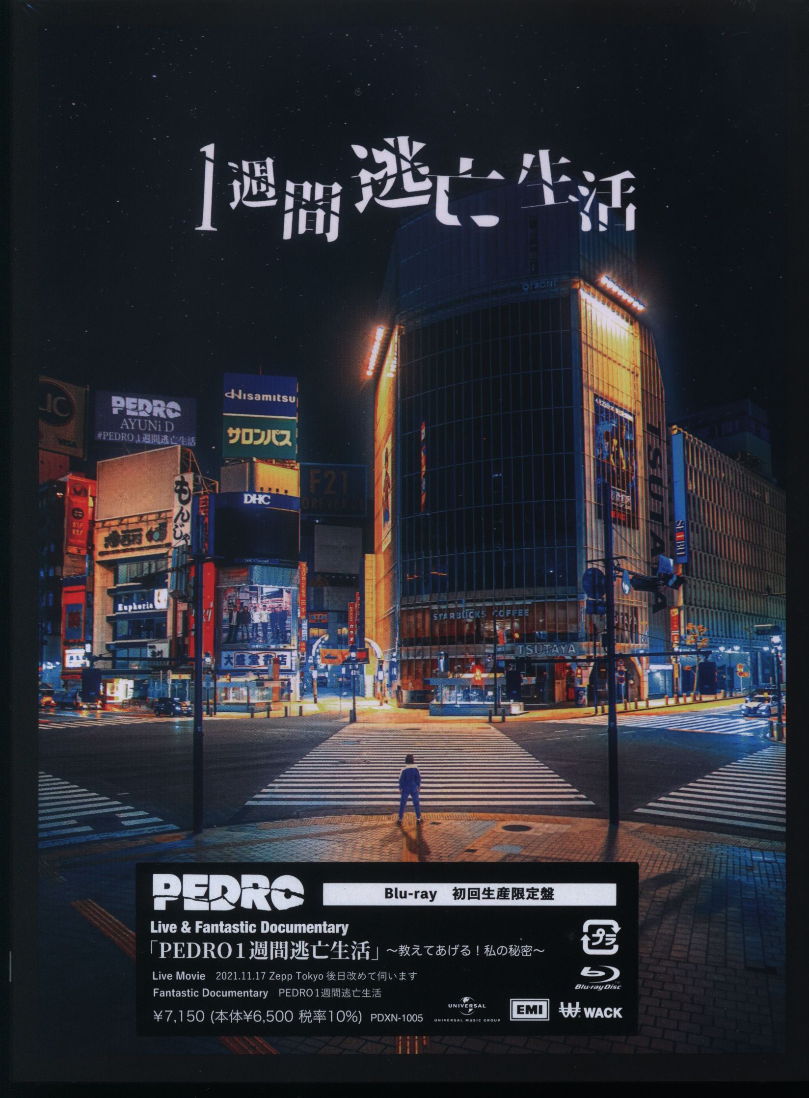 PEDRO BluRay初回限定盤セット おまけ付き - CD