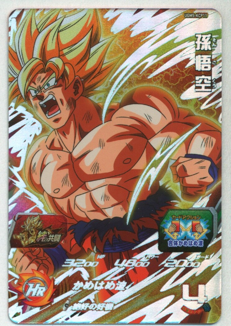 Ultra God Mission] Super Dragon Ball Heroes Series (UGM5) Son Goku  (KCP/HR Type) KCP11 MANDARAKE 在线商店
