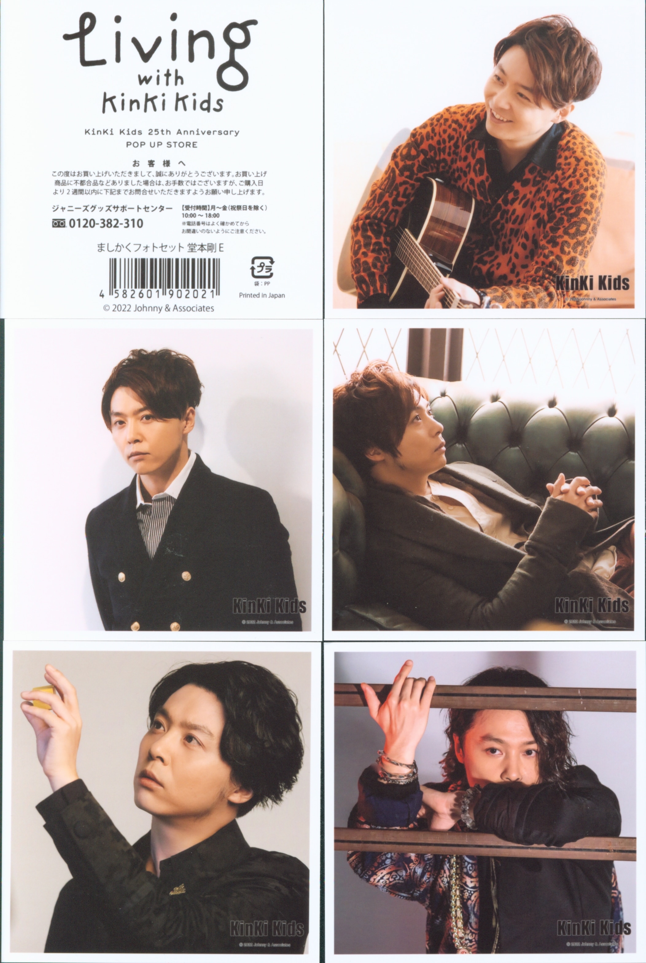 即購入OK❗️】KinKi Kids 25周年記念 ファンクラブ限定 - CD