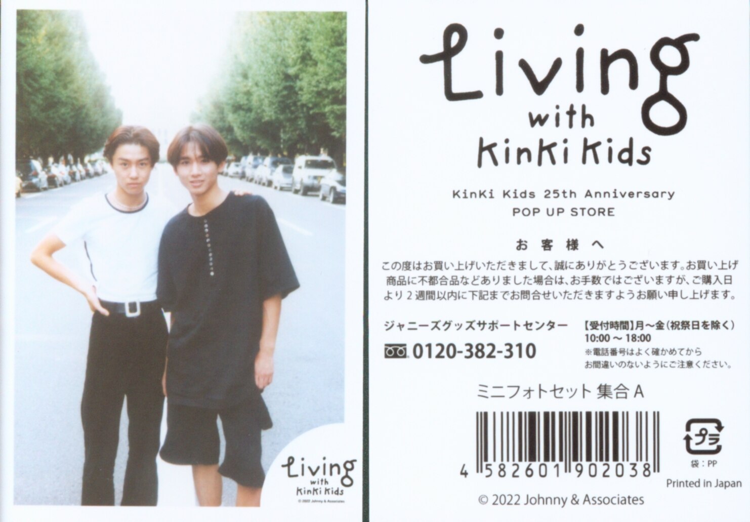 Living with KinKi Kids グッズ-