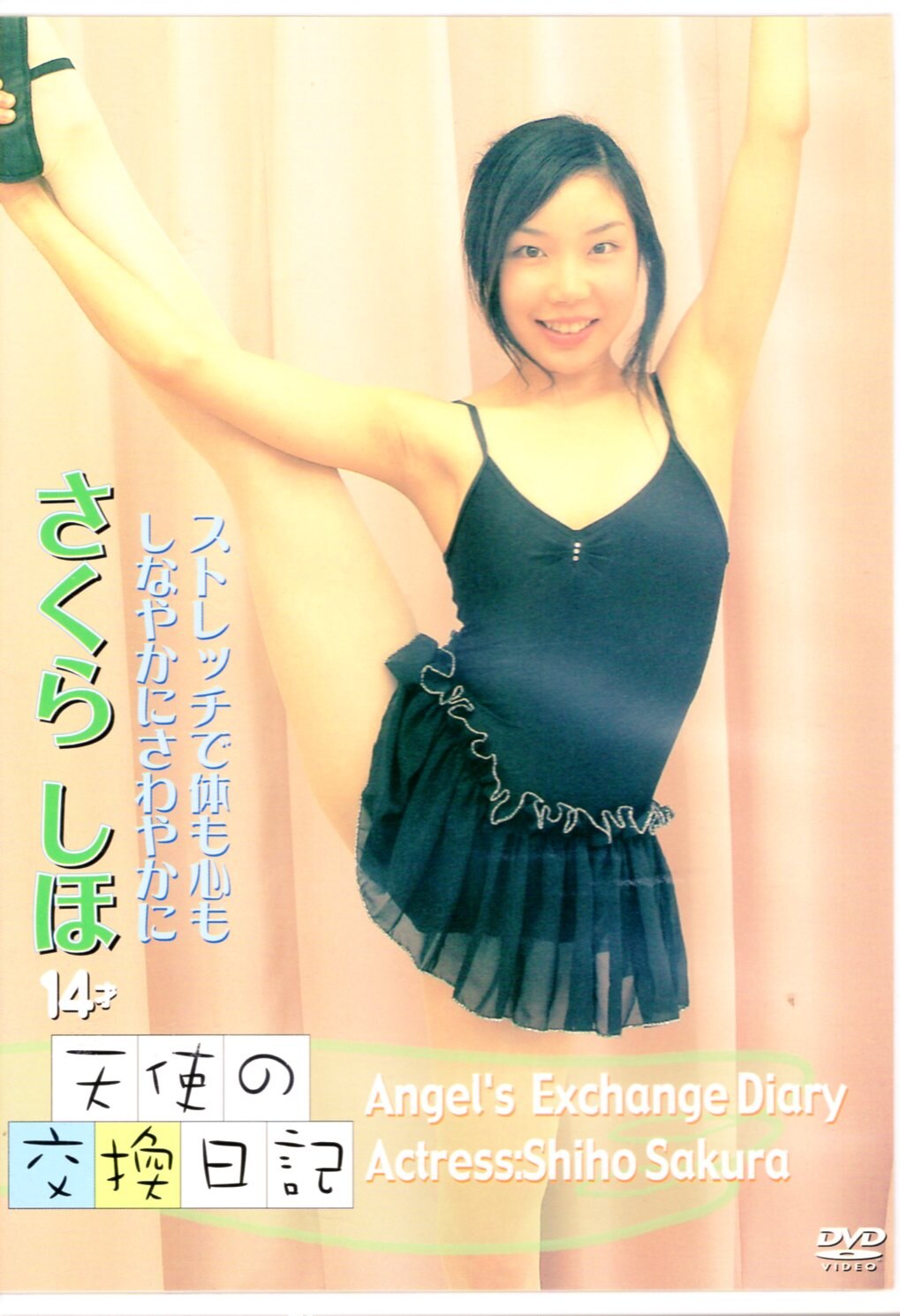 Sakura shiho