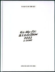 Kis-My-Ft2 22年Kis-My-Ftに逢えるdeShow in DOME パンフレット