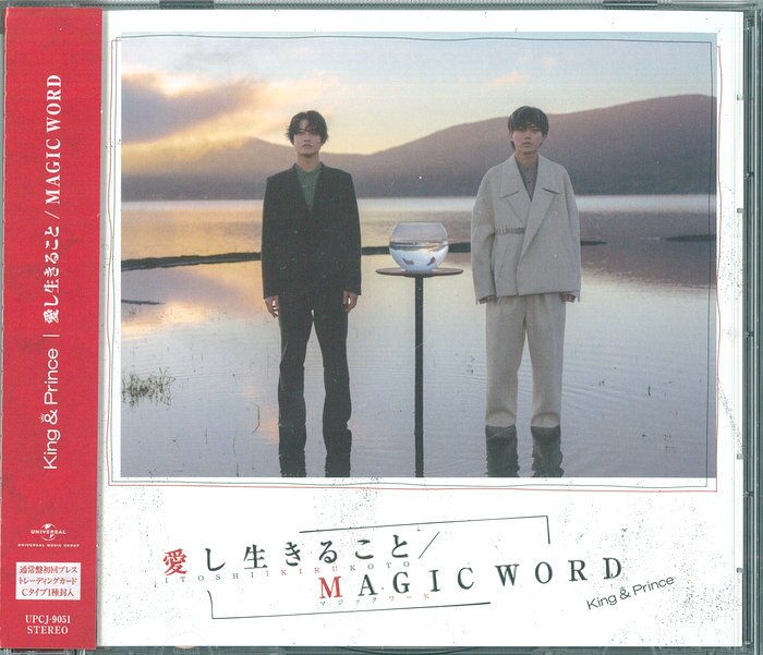 公式写真 愛し生きること/Magic Word 髙橋海人ソロコンプ-