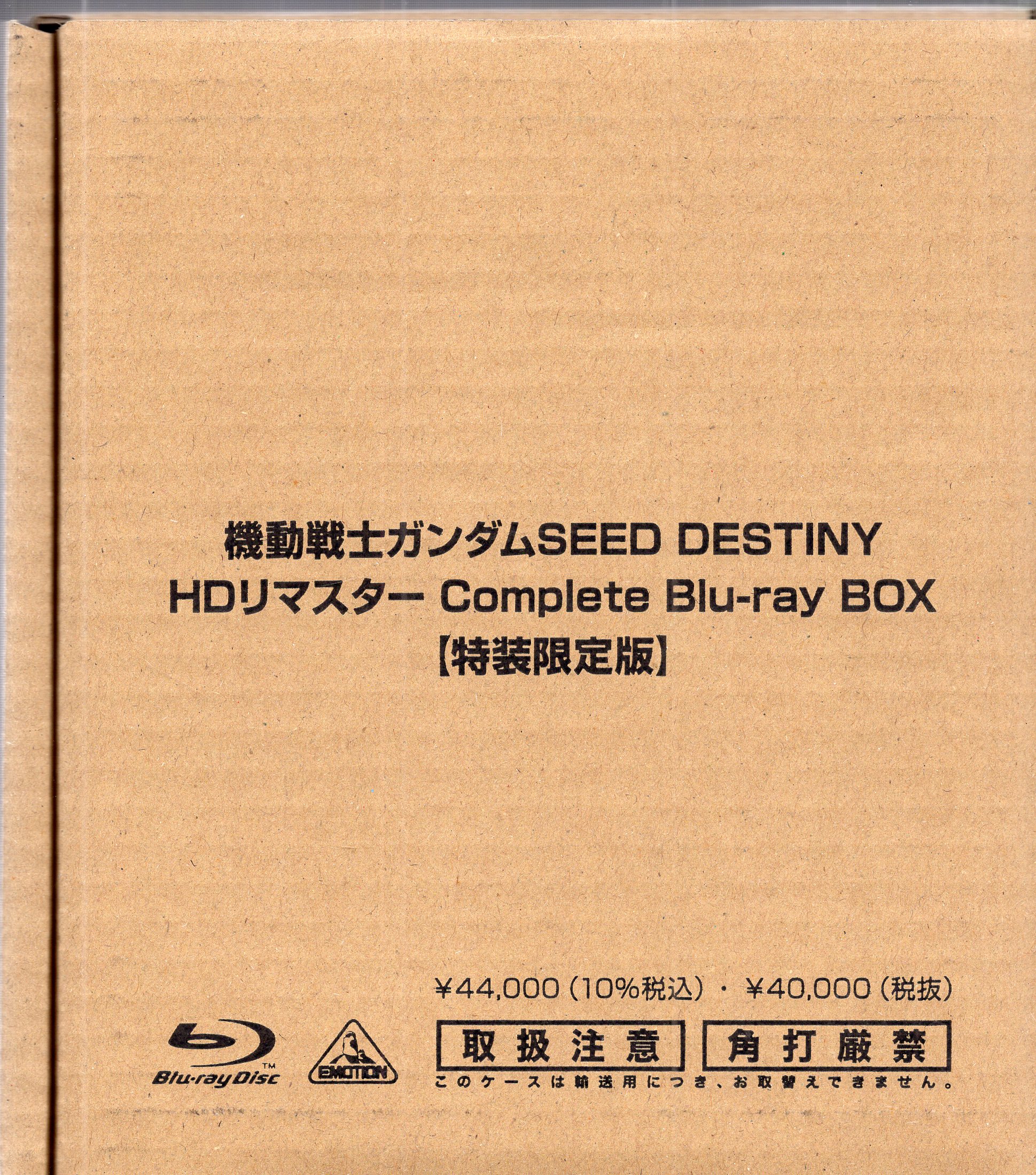 Anime Blu-Ray Mobile Suit Gundam Seed Destinies HD Remaster