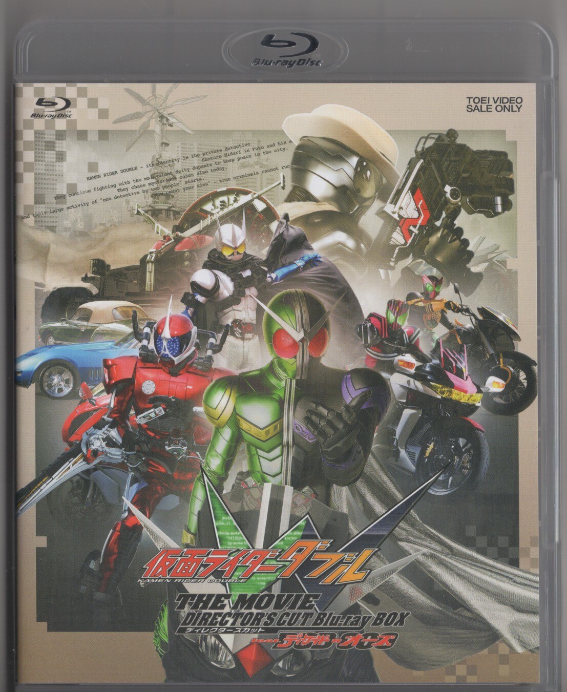 仮面ライダーW(ダブル) THE MOVIE Blu-ray BOX-
