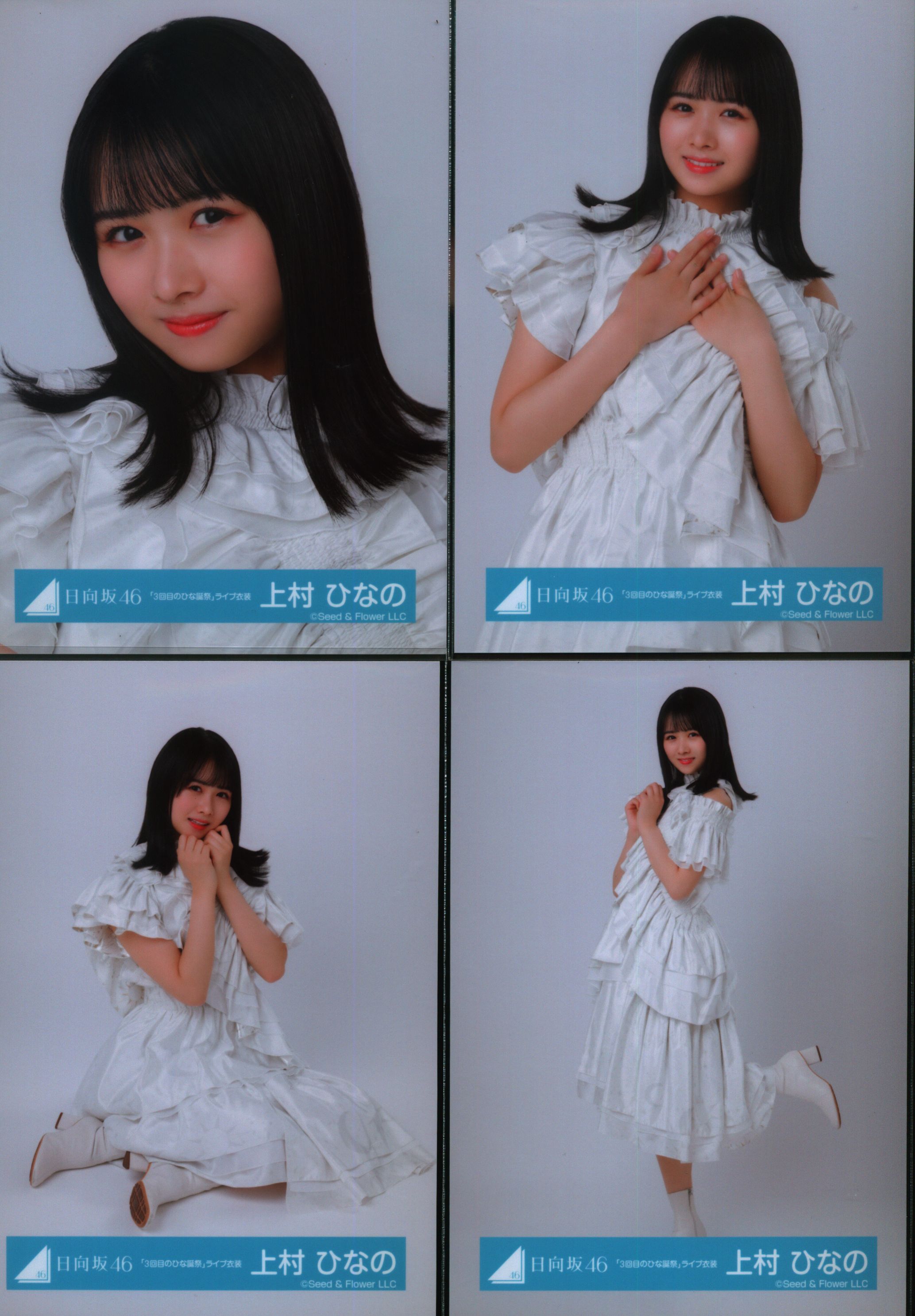 日向坂46 上村ひなの 生写真 まとめ売り - メルカリ