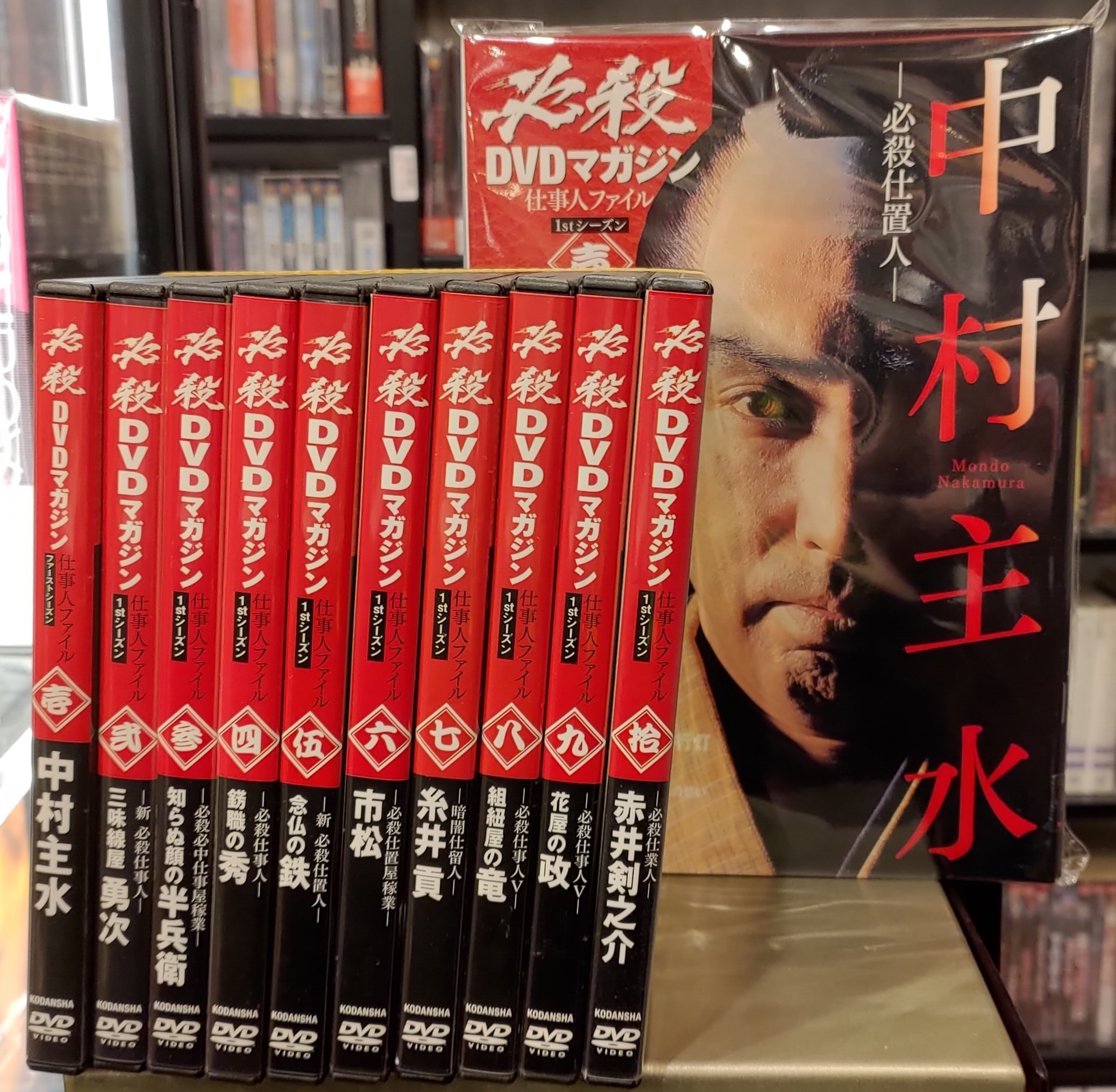 必殺DVDマガジン 仕事人ファイル 全10巻セット