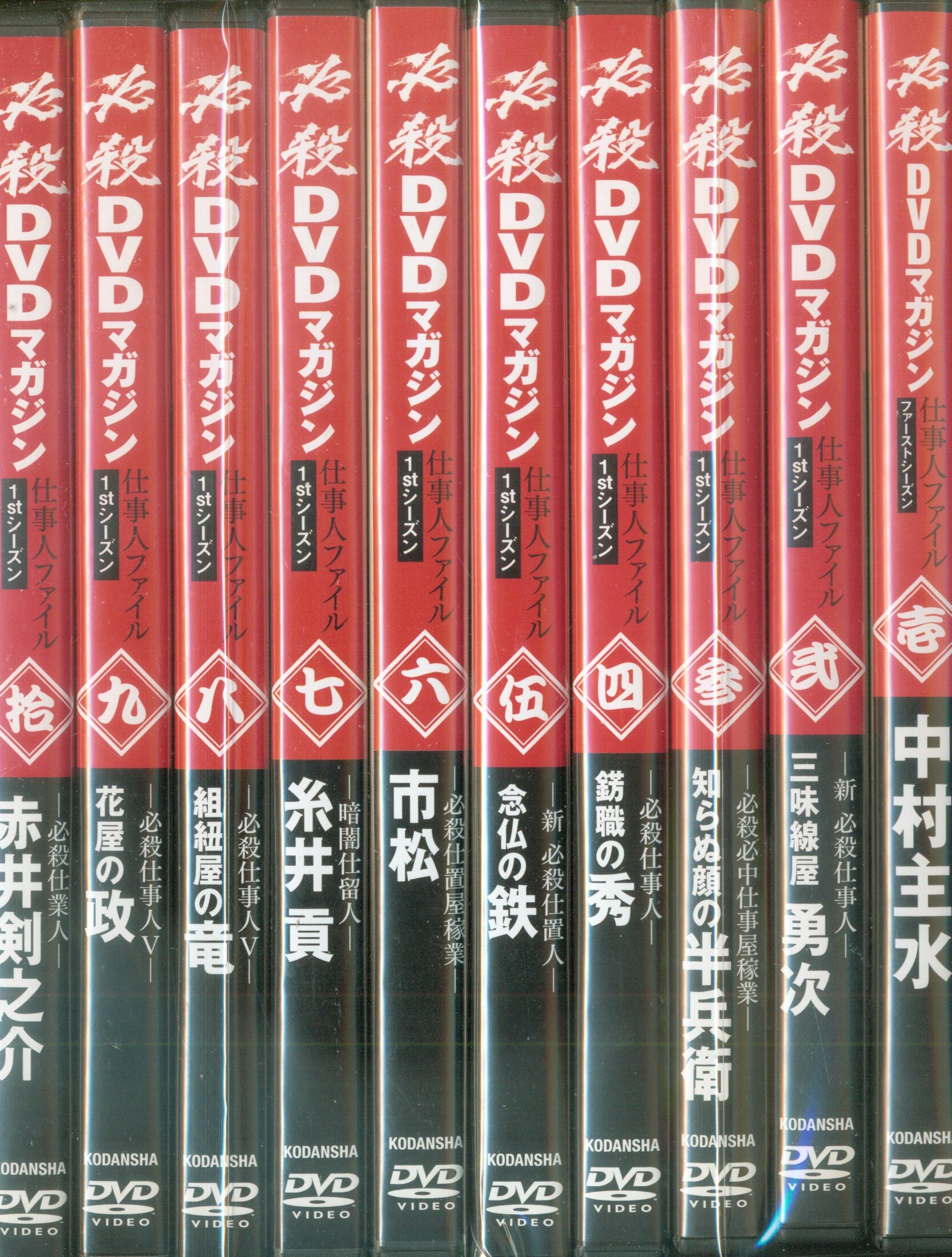 DVD必殺DVDマガジン 1st 2stシーズンフルセット - aviationdynamix.com