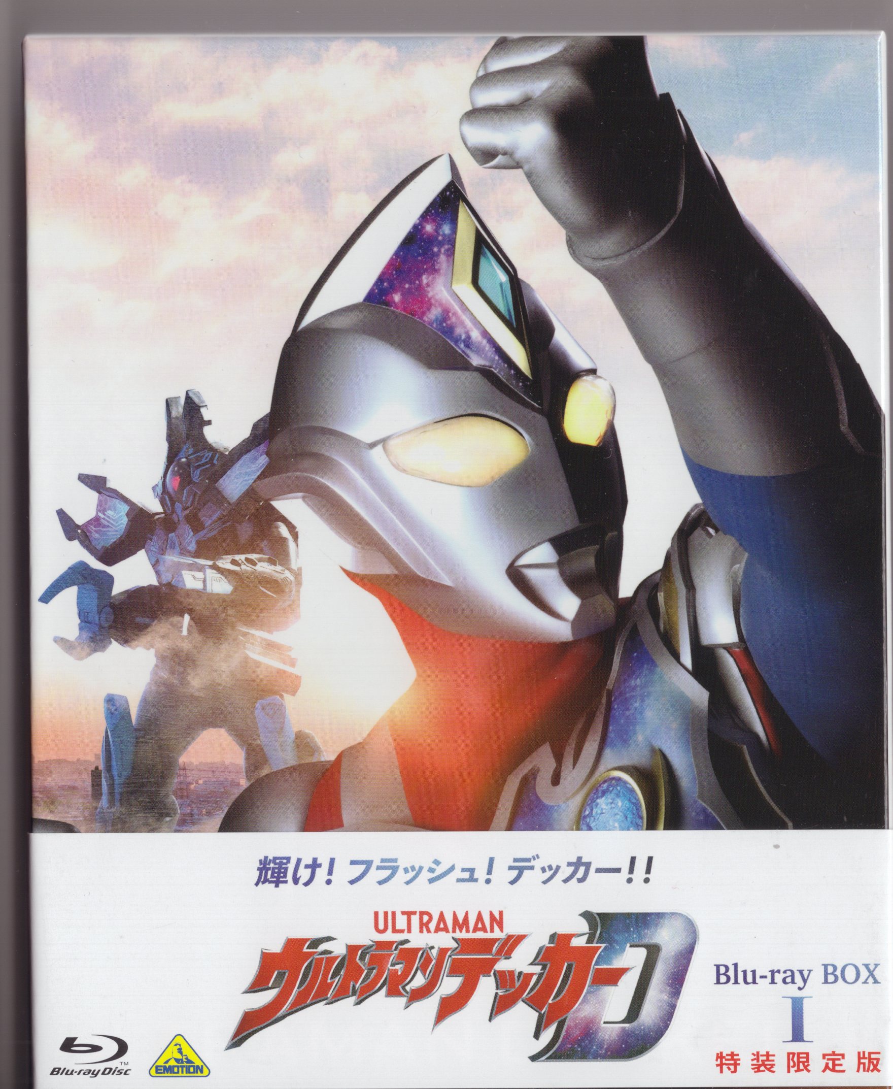 Tokusatsu Blu-Ray Ultraman Decker Blu-ray BOX special limited