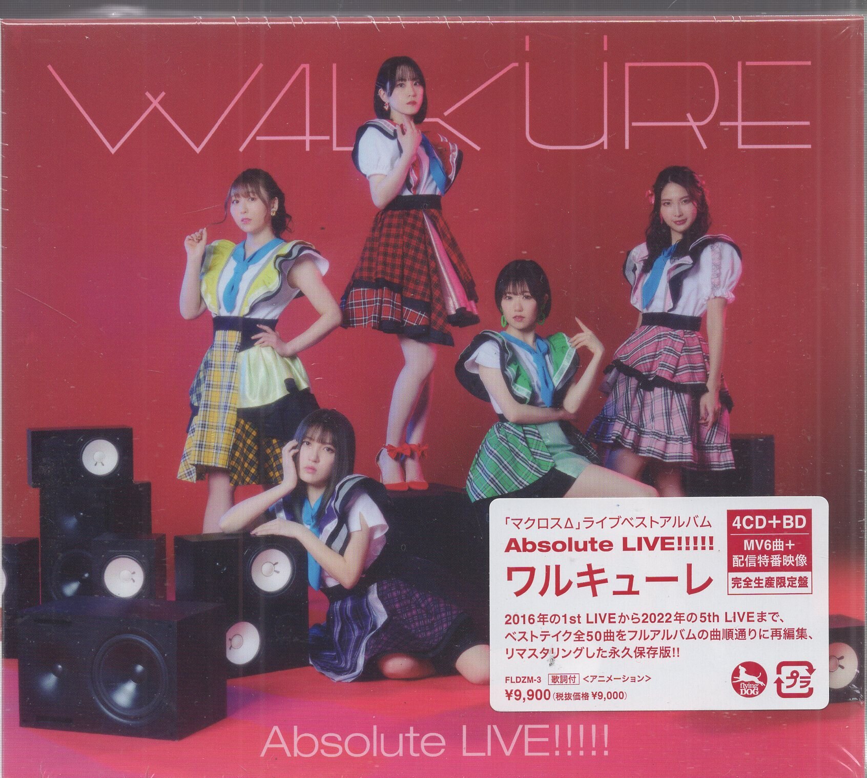 アニメCD ワルキューレ Absolute LIVE!!!!! ライブベストアルバム 完全