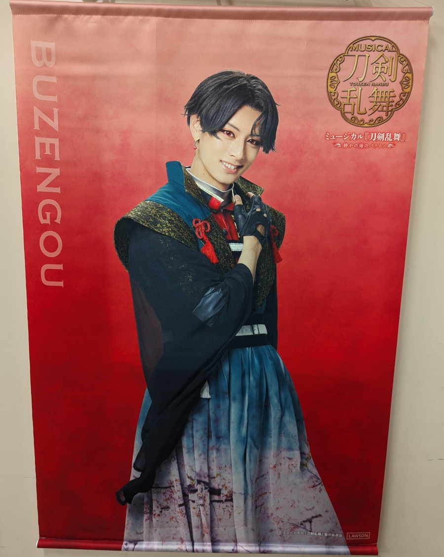 ミュージカル 刀剣乱舞 豊前 タペストリー B2タペストリー(豊前