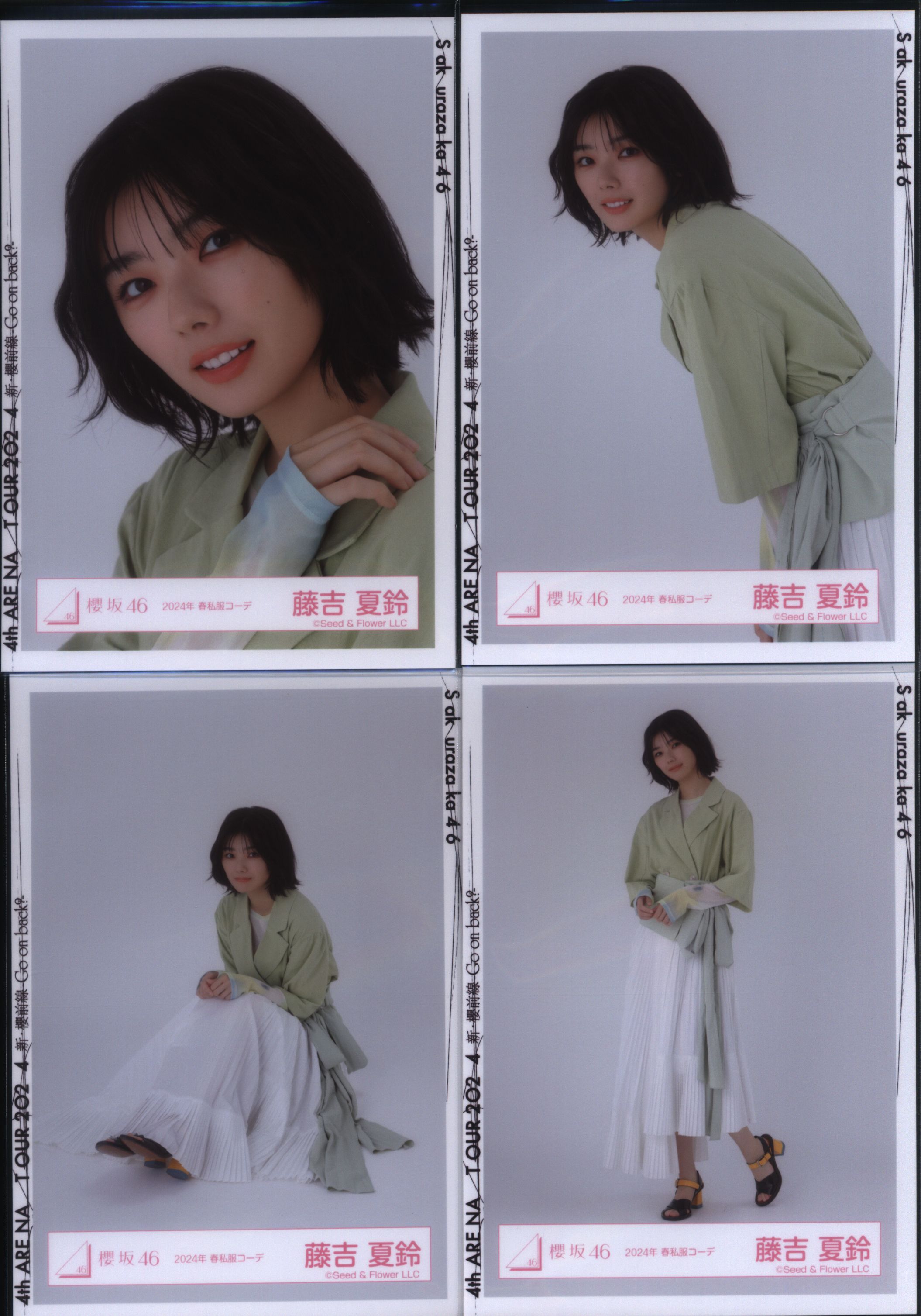 藤吉夏鈴 2024年春私服コーデ コンプ 冷たかっ