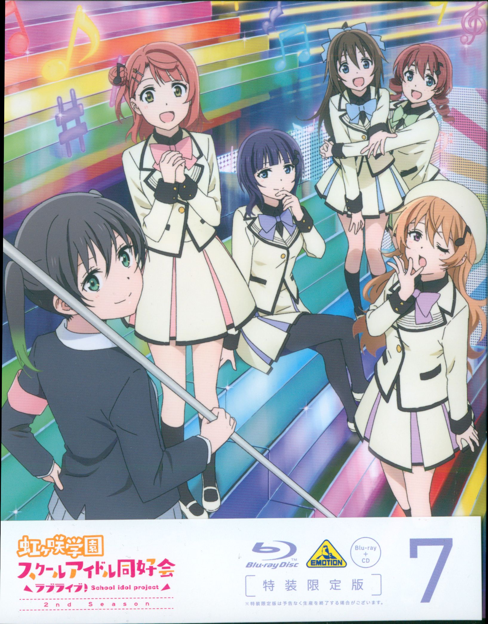 Anime Blu-Ray Love Live! Nijigasaki High School Idol Club 2nd Season  Special Limited Edition 7 | Mandarake Online Shop
