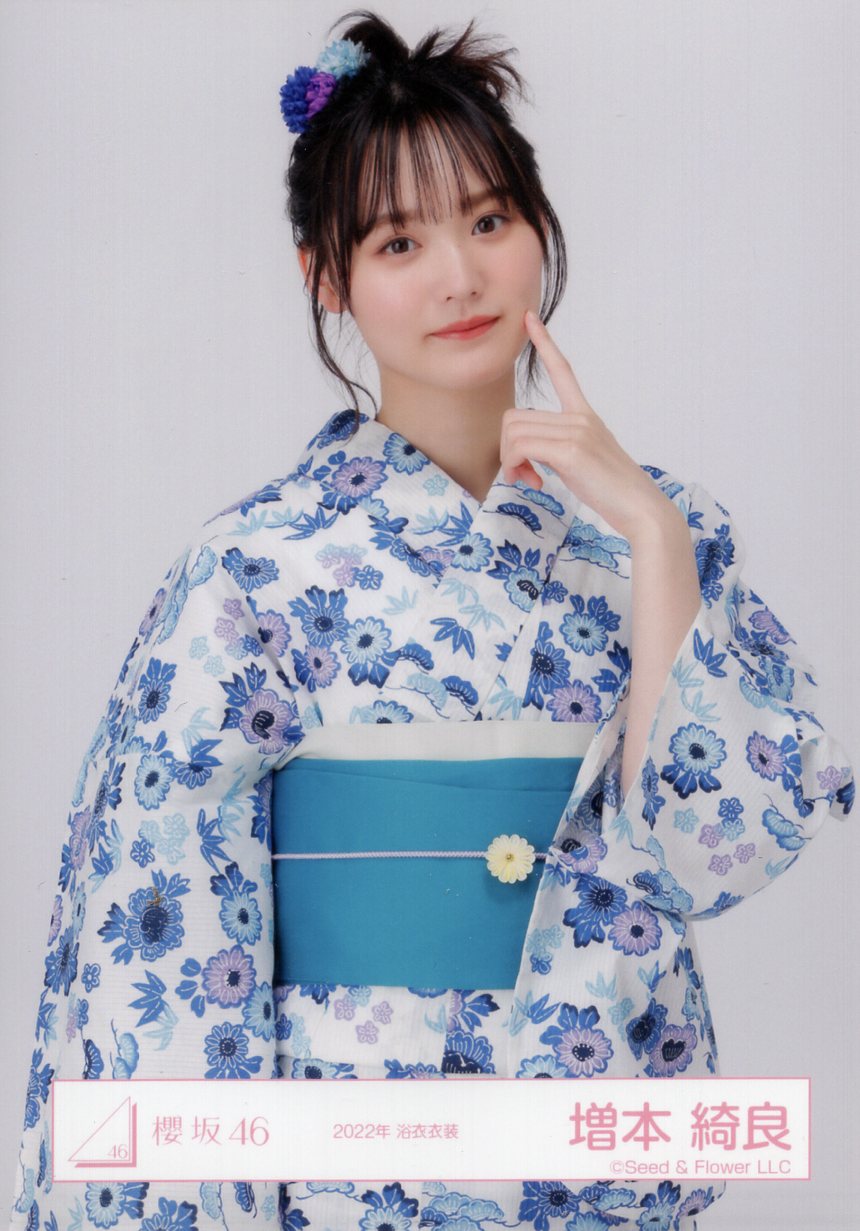 【激レア】増本綺良 浴衣 直筆サイン入り生写真 激レア】増本綺良 浴衣 直筆サイン入り生写真