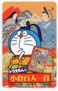 ドラえもんの小倉百人一首 テレカ