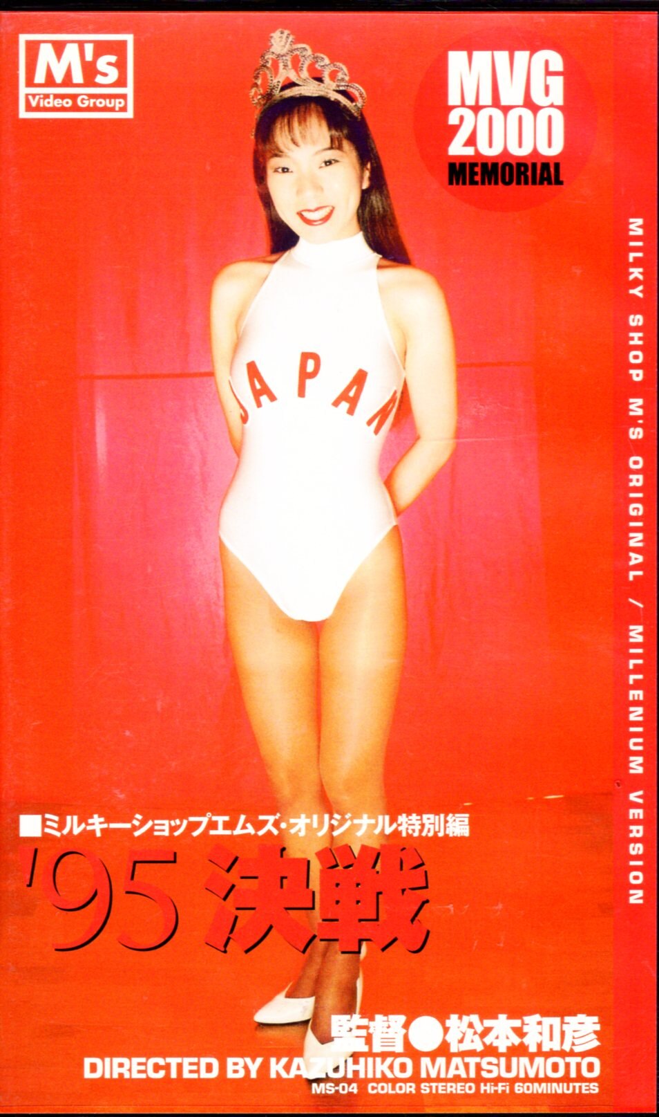 南口 るみね