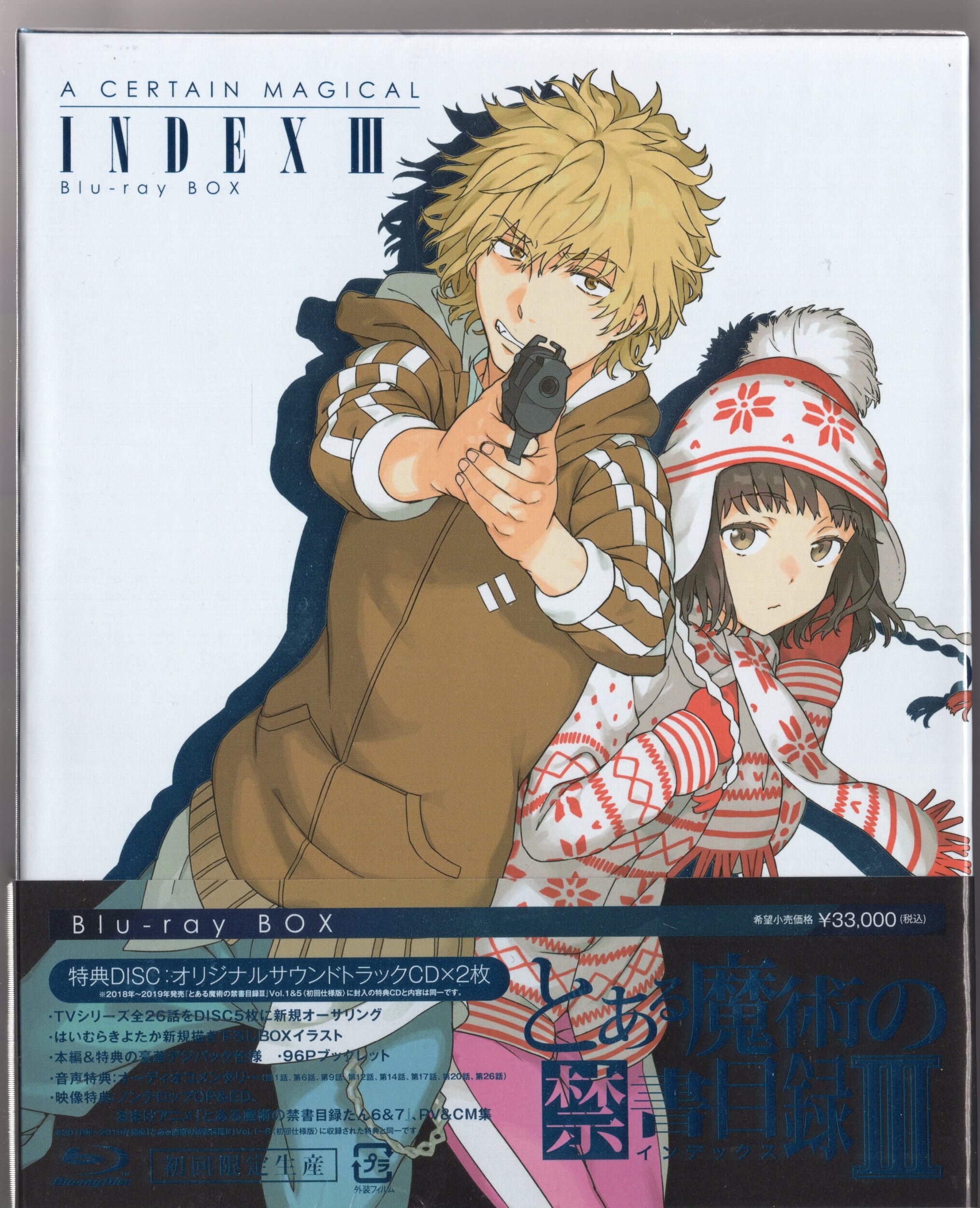 アニメblu Ray 初回 とある魔術の禁書目録iii Blu Ray Box 特典完品 まんだらけ Mandarake