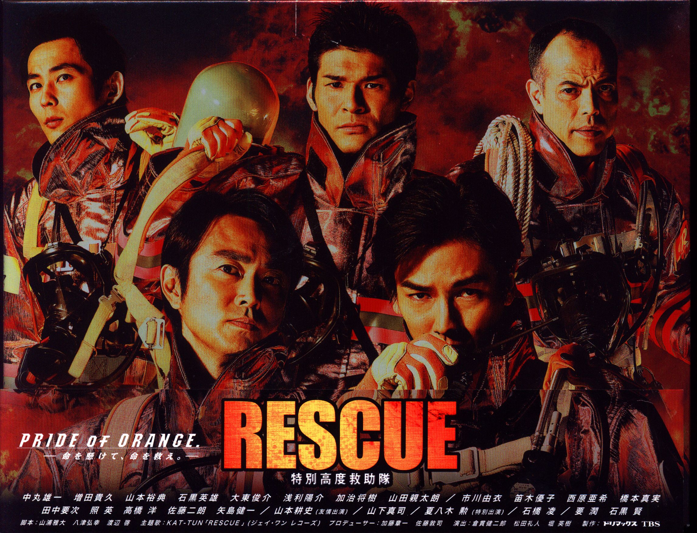 ドラマDVD RESCUE 特別高度救助隊 | まんだらけ Mandarake