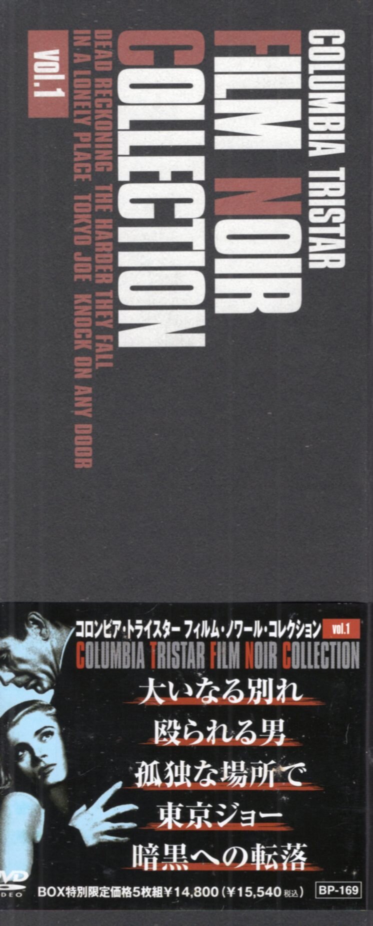 激安買う COLUMBIA TRISTAR FILM NOIR COLLECTION VOL.1 [DVD ...