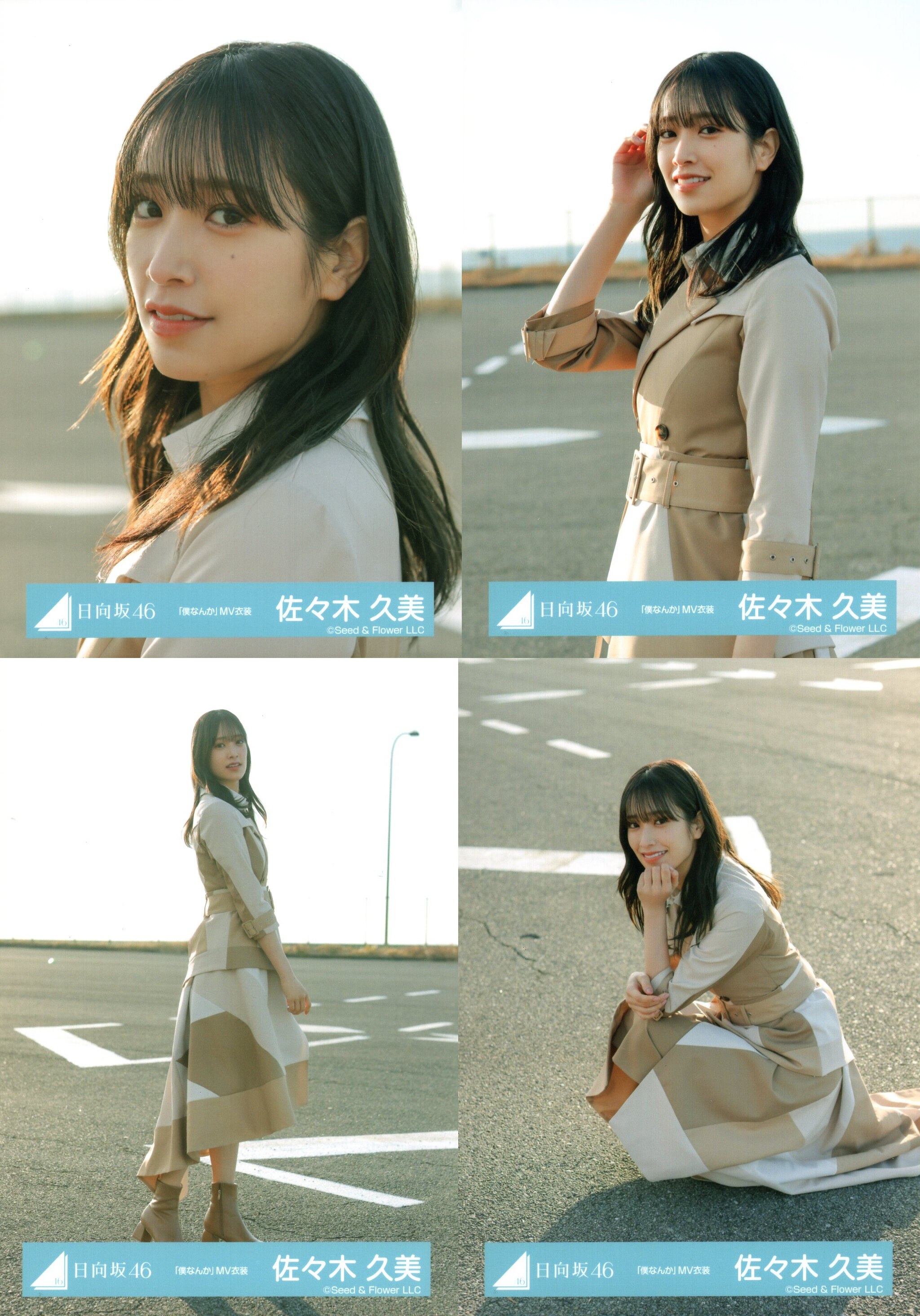 日向坂46 渡邉美穂卒業セレモニー 佐々木久美 「僕なんか」MV