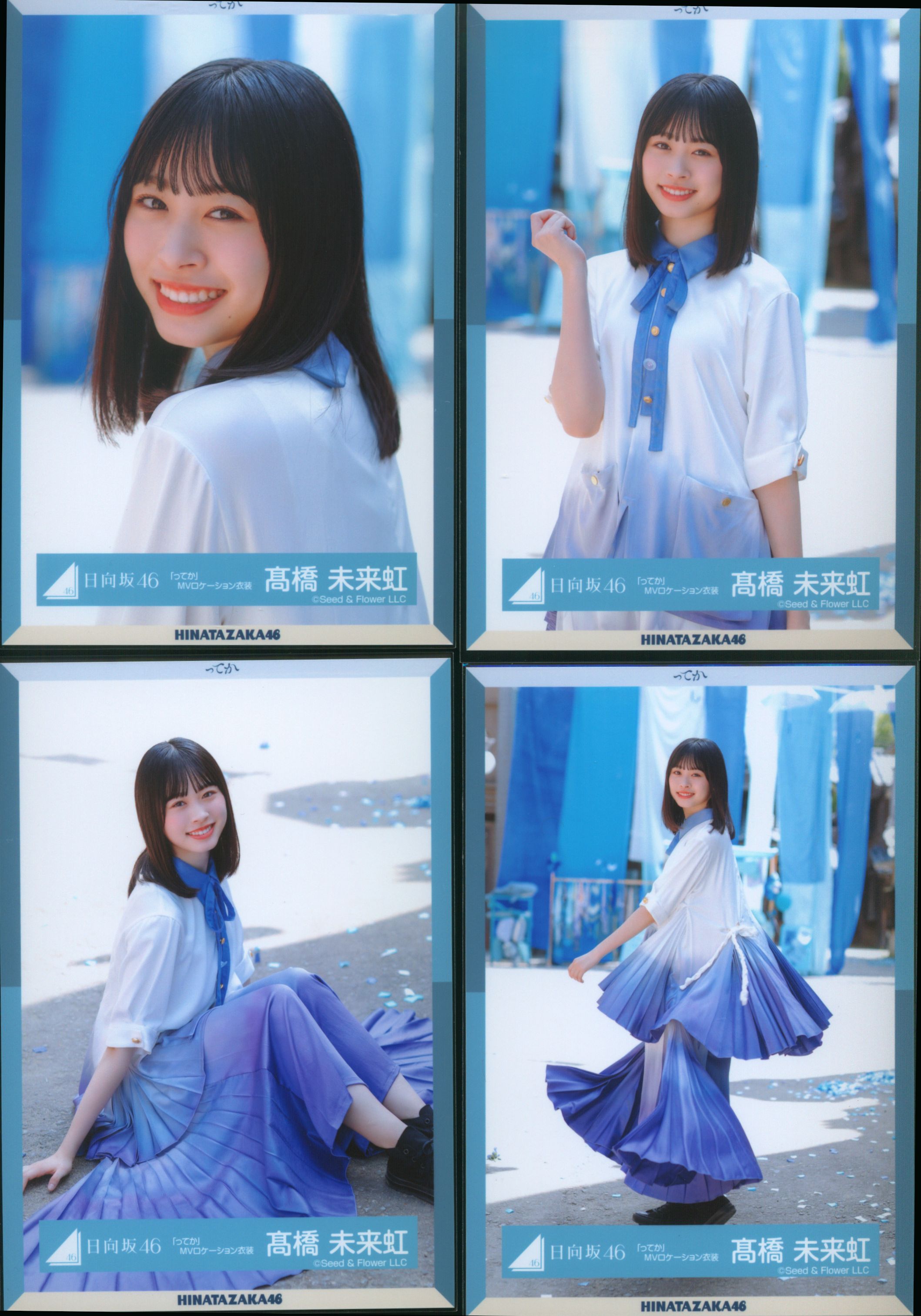 日向坂46 高橋未来虹 フルコンプ 生写真 - タレントグッズ