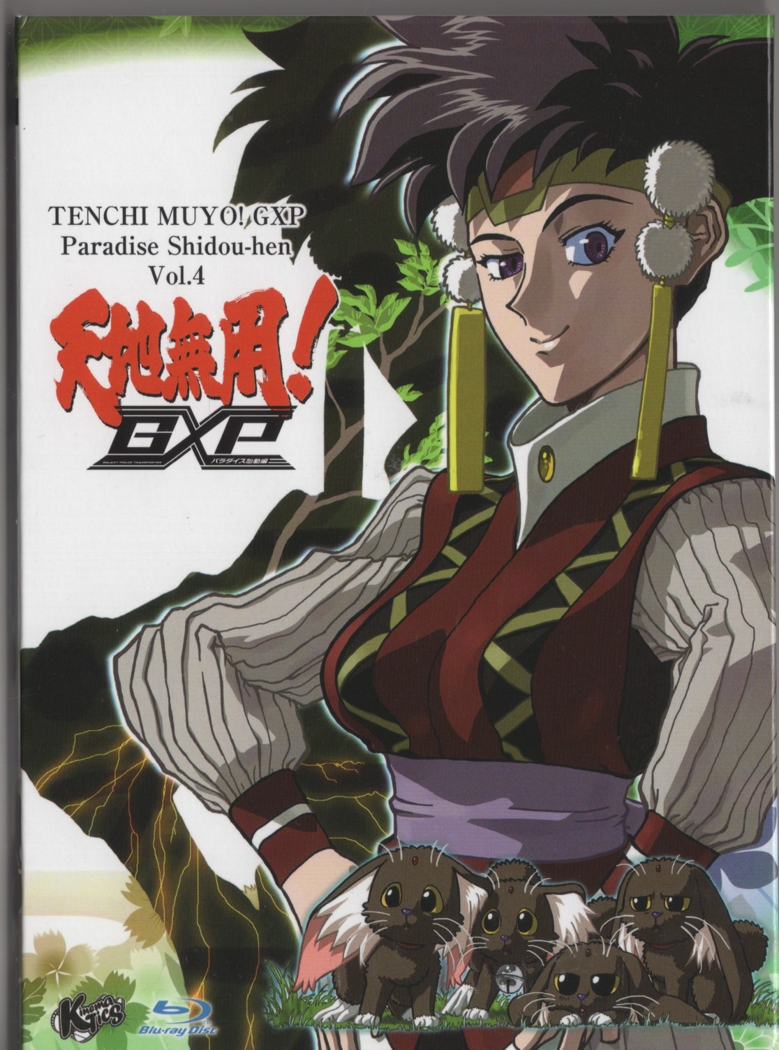 Anime Blu Ray Ova Tenchi Muyo Gxp Paradise Startup Special Edition 4 Mandarake Online Shop