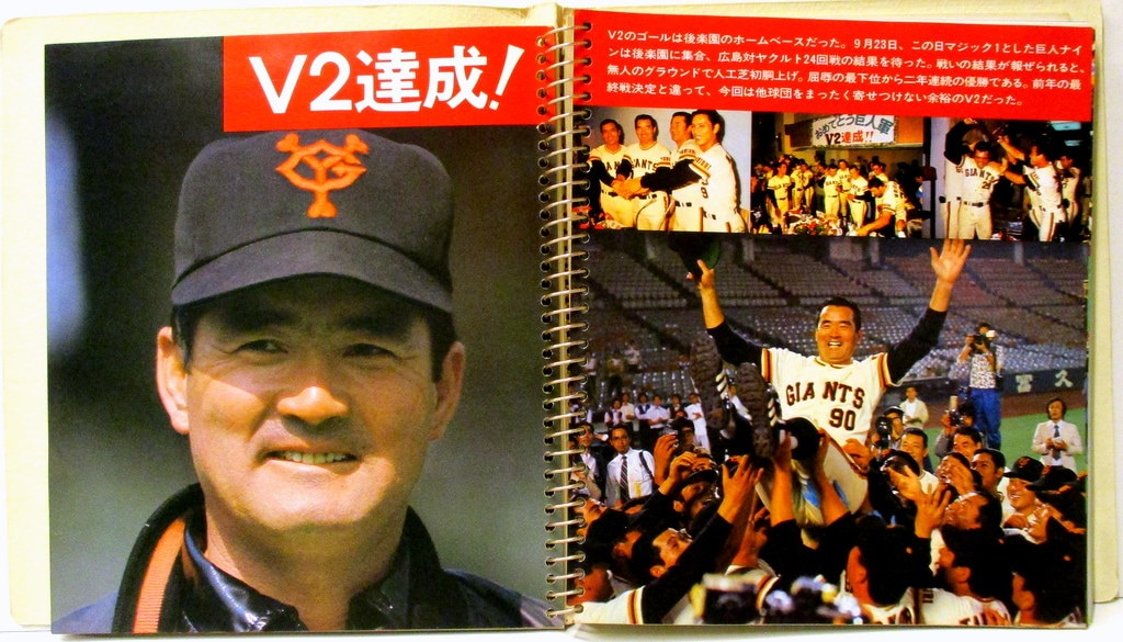 読売巨人軍77年の歴史DVD-BOX完全版＋復刻新聞4冊（