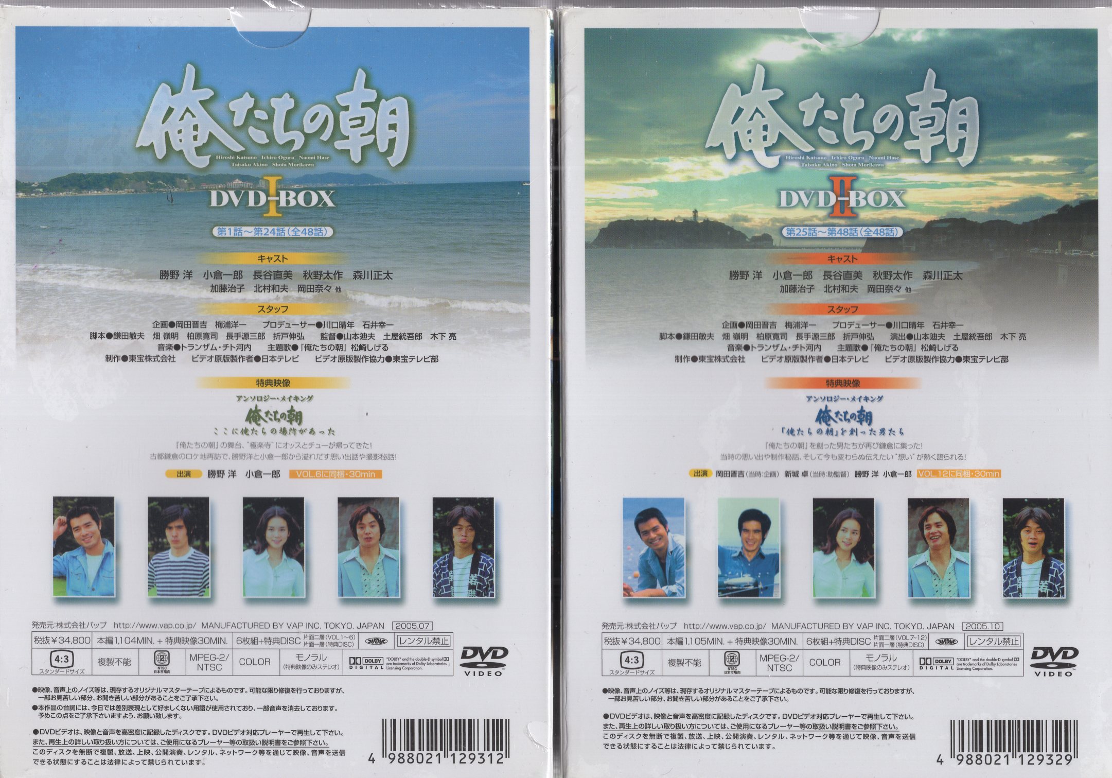 俺たちの朝DVD-BOX I&Ⅱ (全48話) - DVD/ブルーレイ