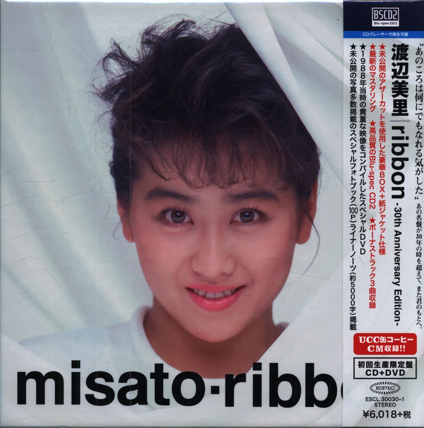 ribbon-30th Anniversary Edition-