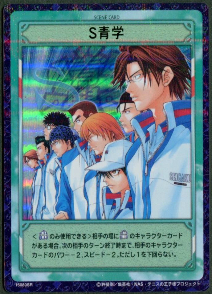 KONAMI テニスの王子様トレーディングカードゲーム 15弾【氷帝再び 