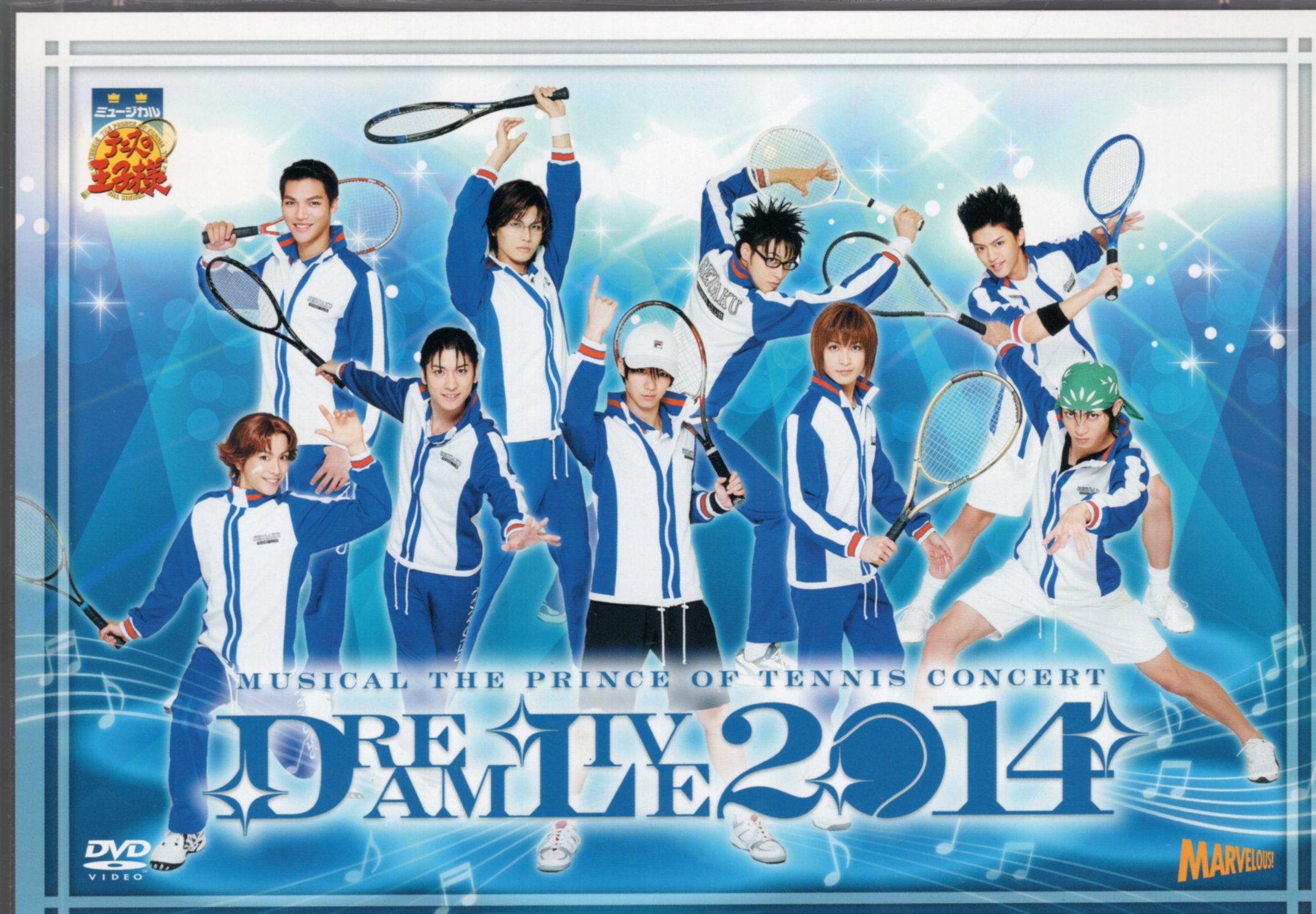 テニミュ DREAM LIVE2014 DVD２枚組 - 記念グッズ
